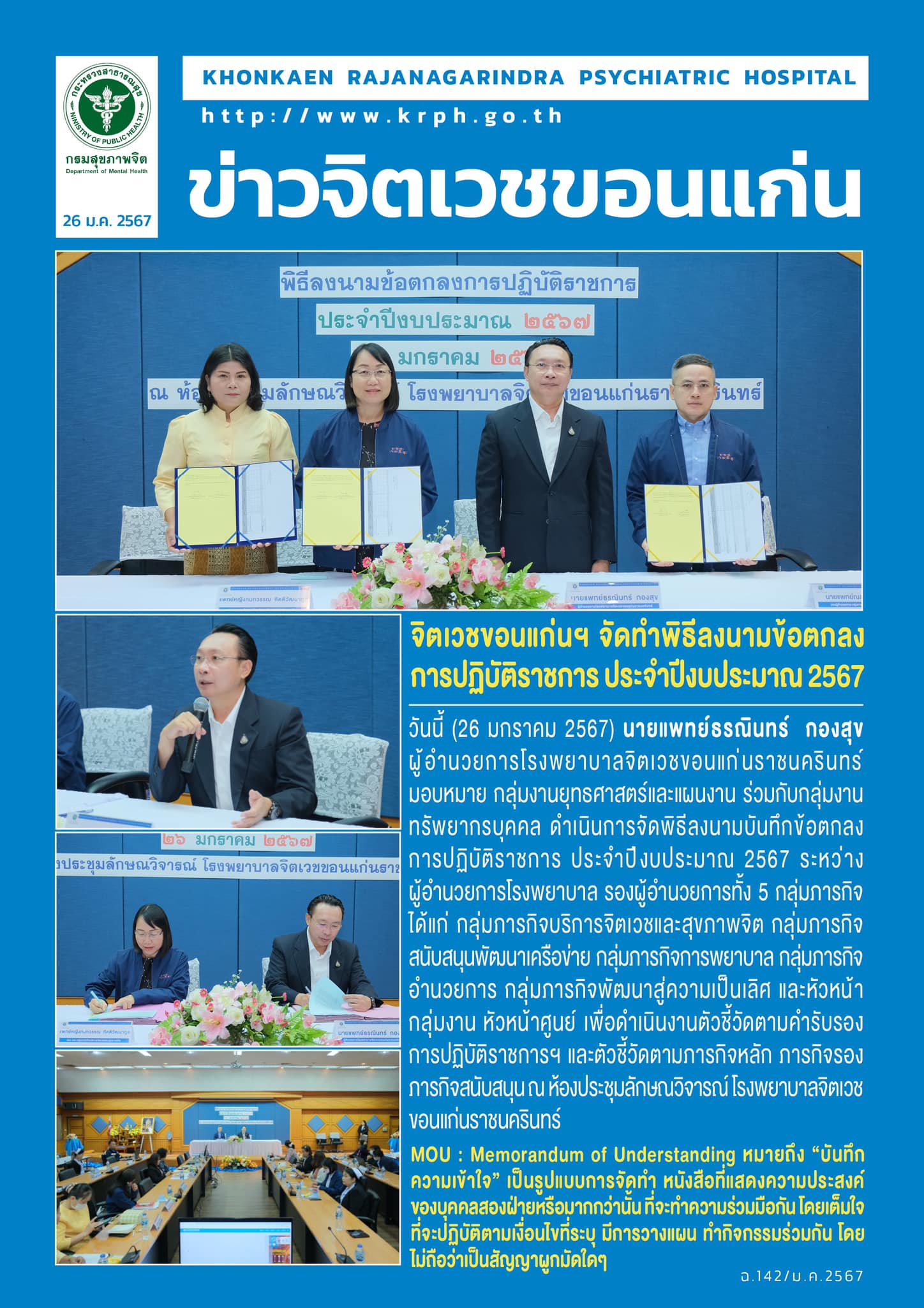 ภาพข่าว