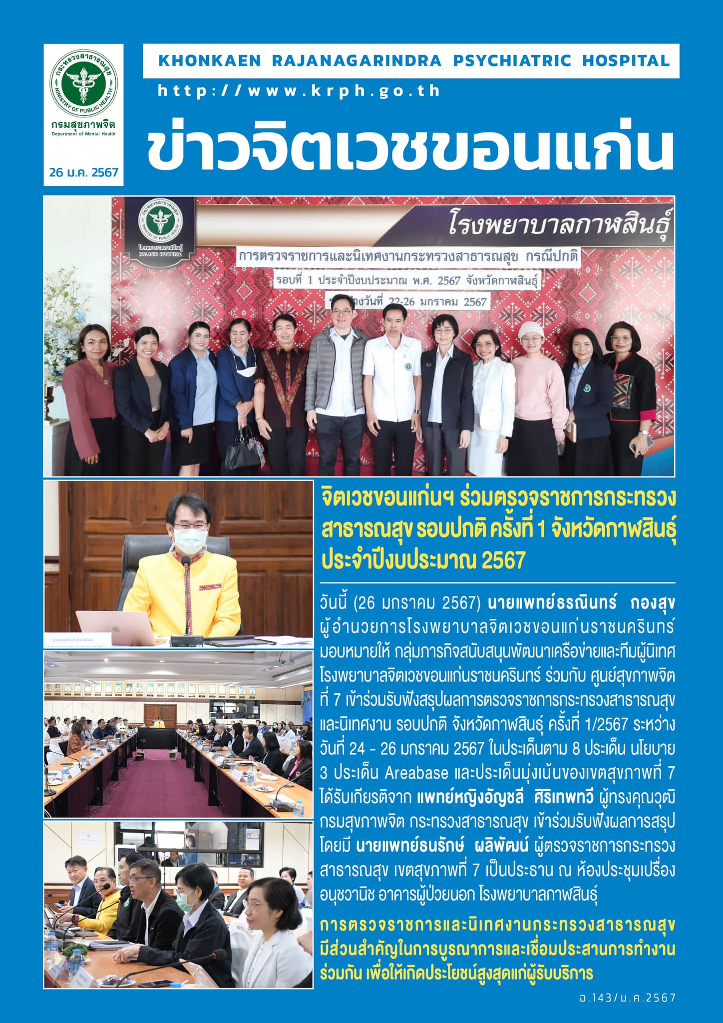 ภาพข่าว