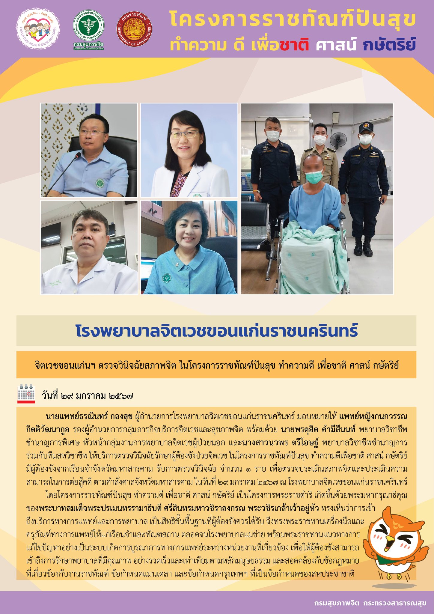 ภาพข่าว