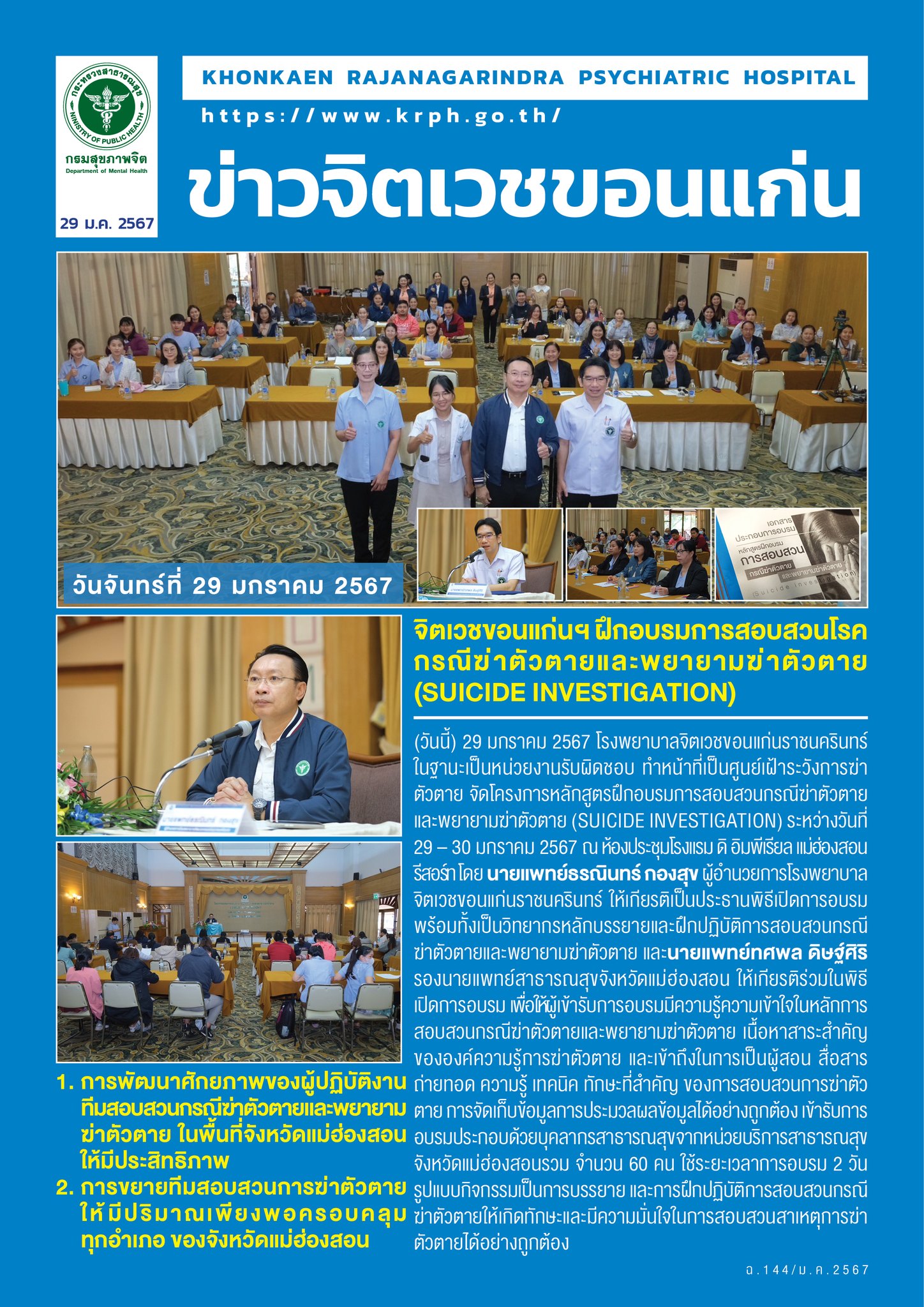 ภาพข่าว