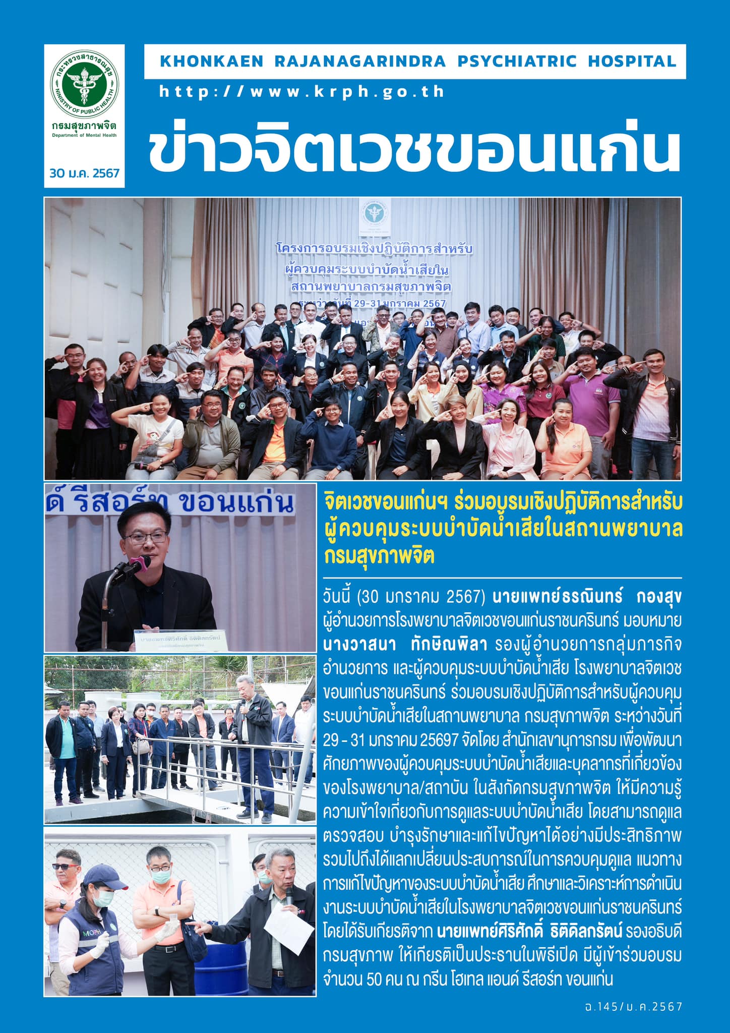 ภาพข่าว