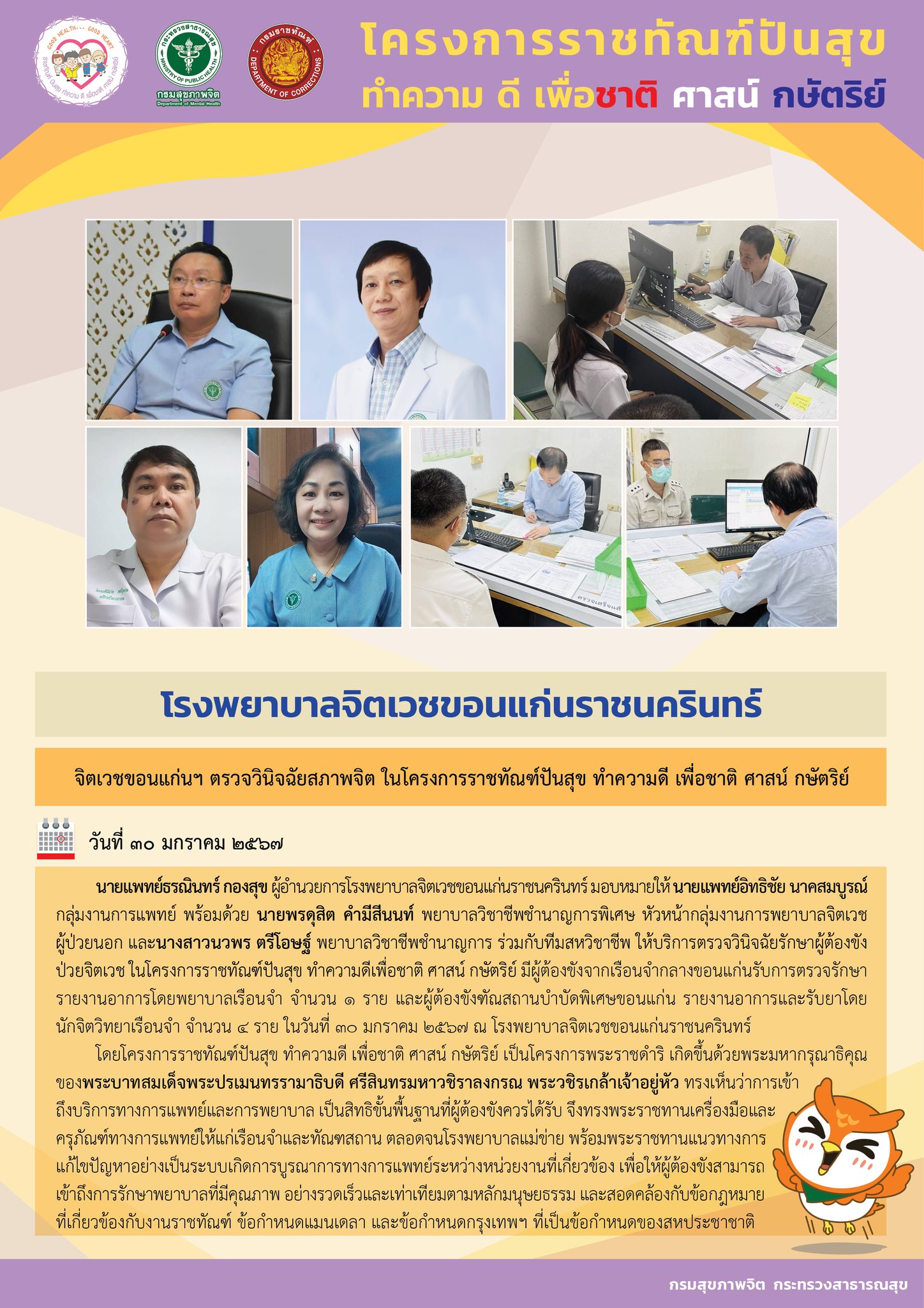 ภาพข่าว