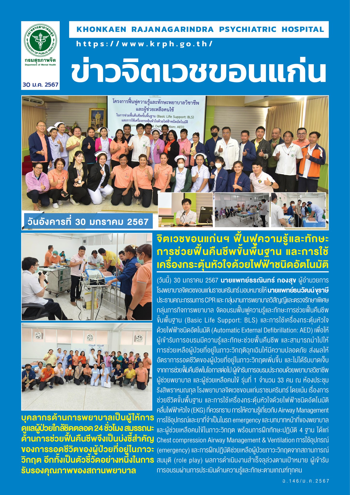 ภาพข่าว