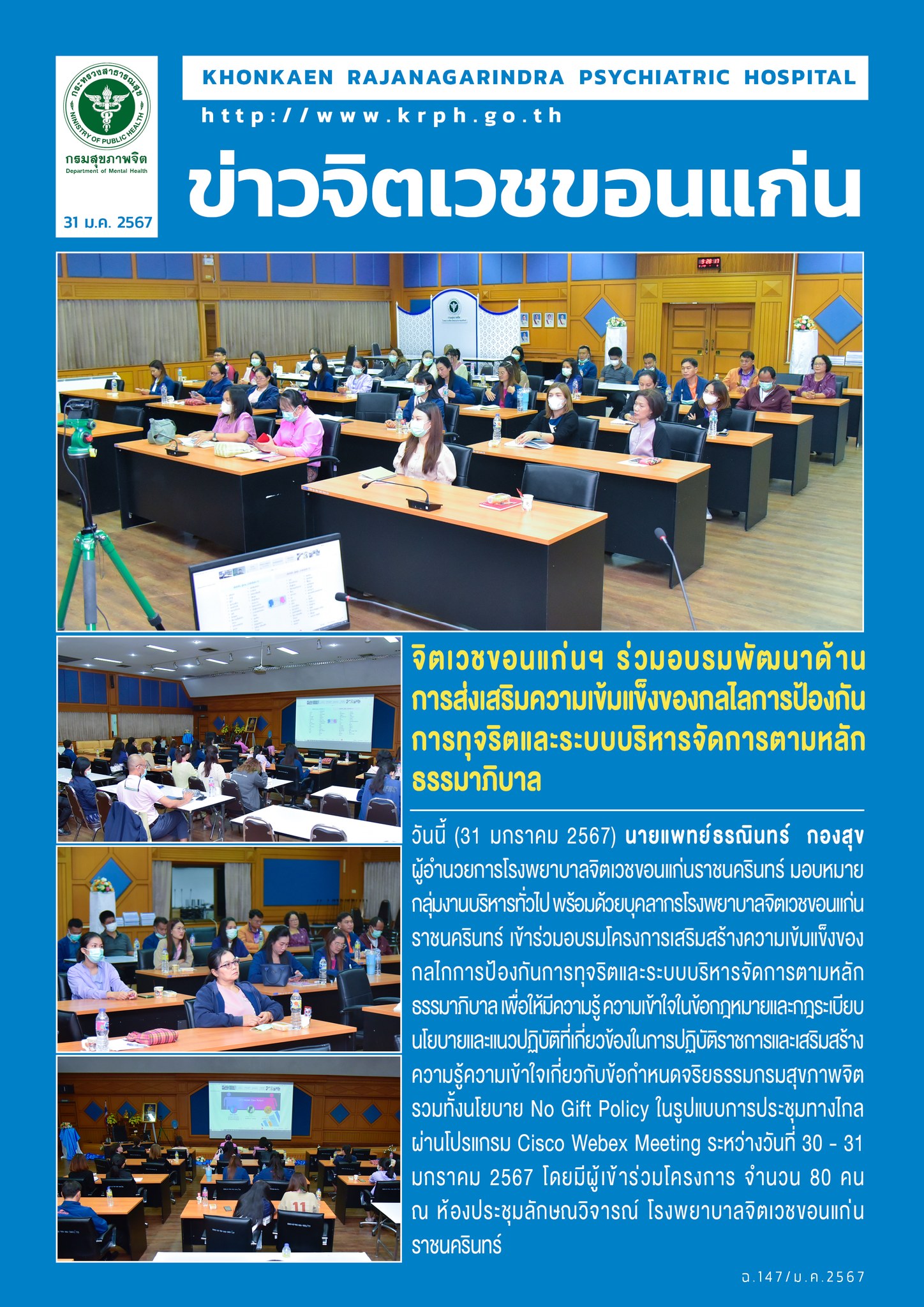 ภาพข่าว