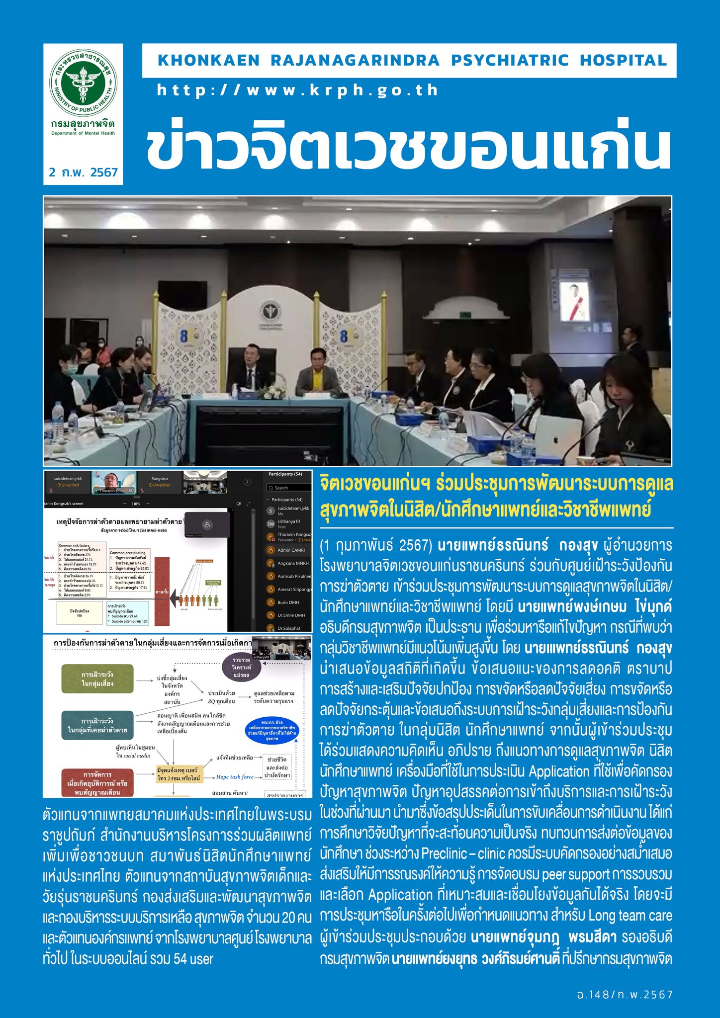 ภาพข่าว