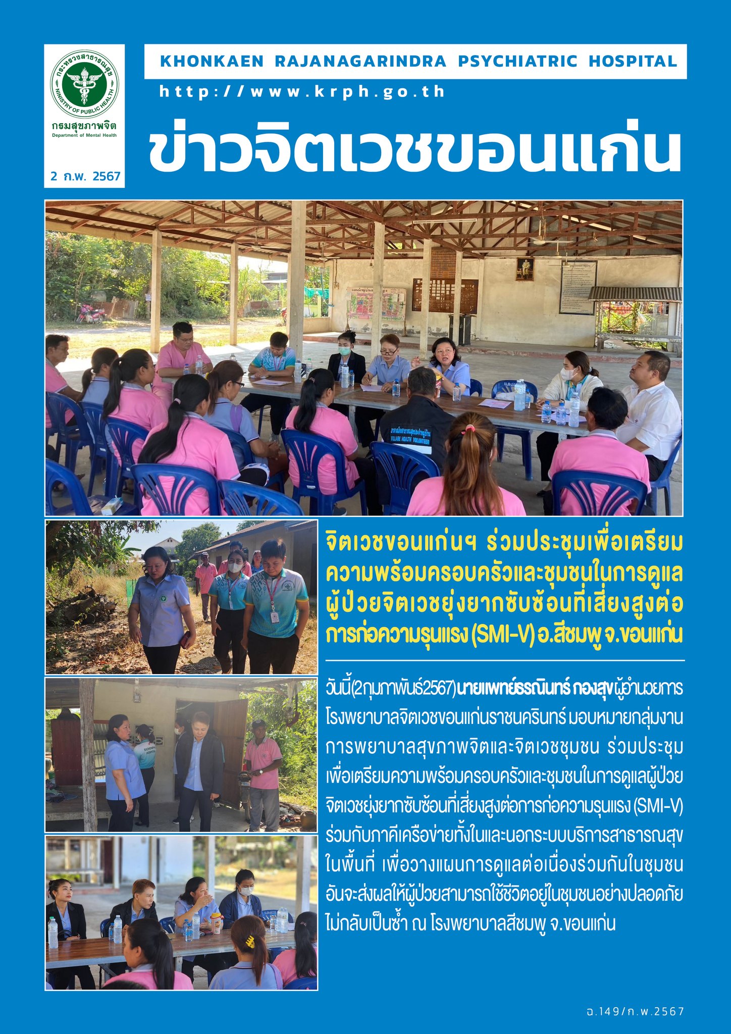 ภาพข่าว