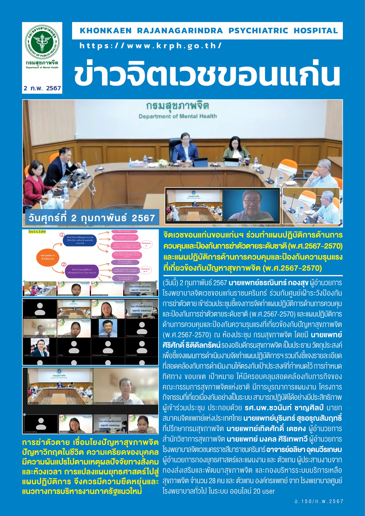 ภาพข่าว