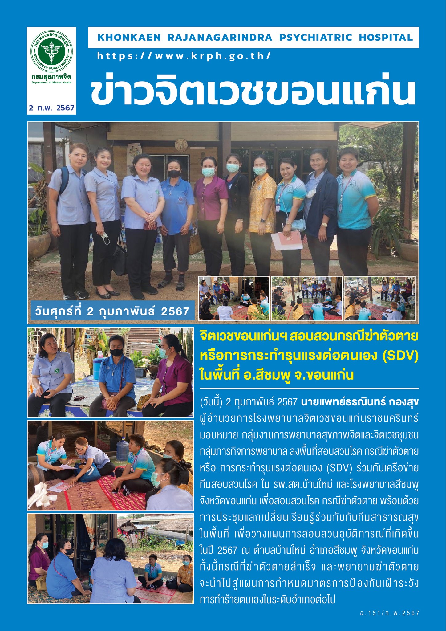 ภาพข่าว