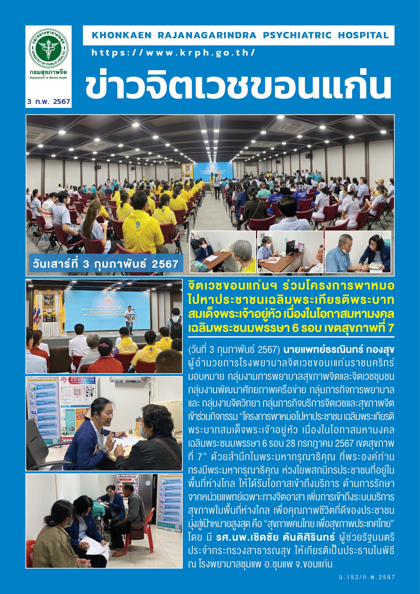 ภาพข่าว