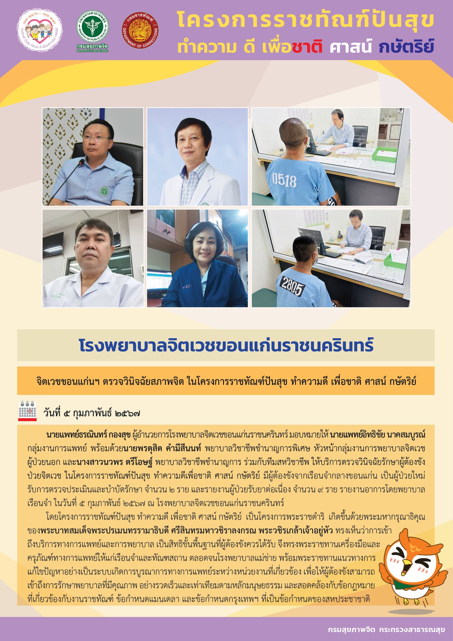 ภาพข่าว