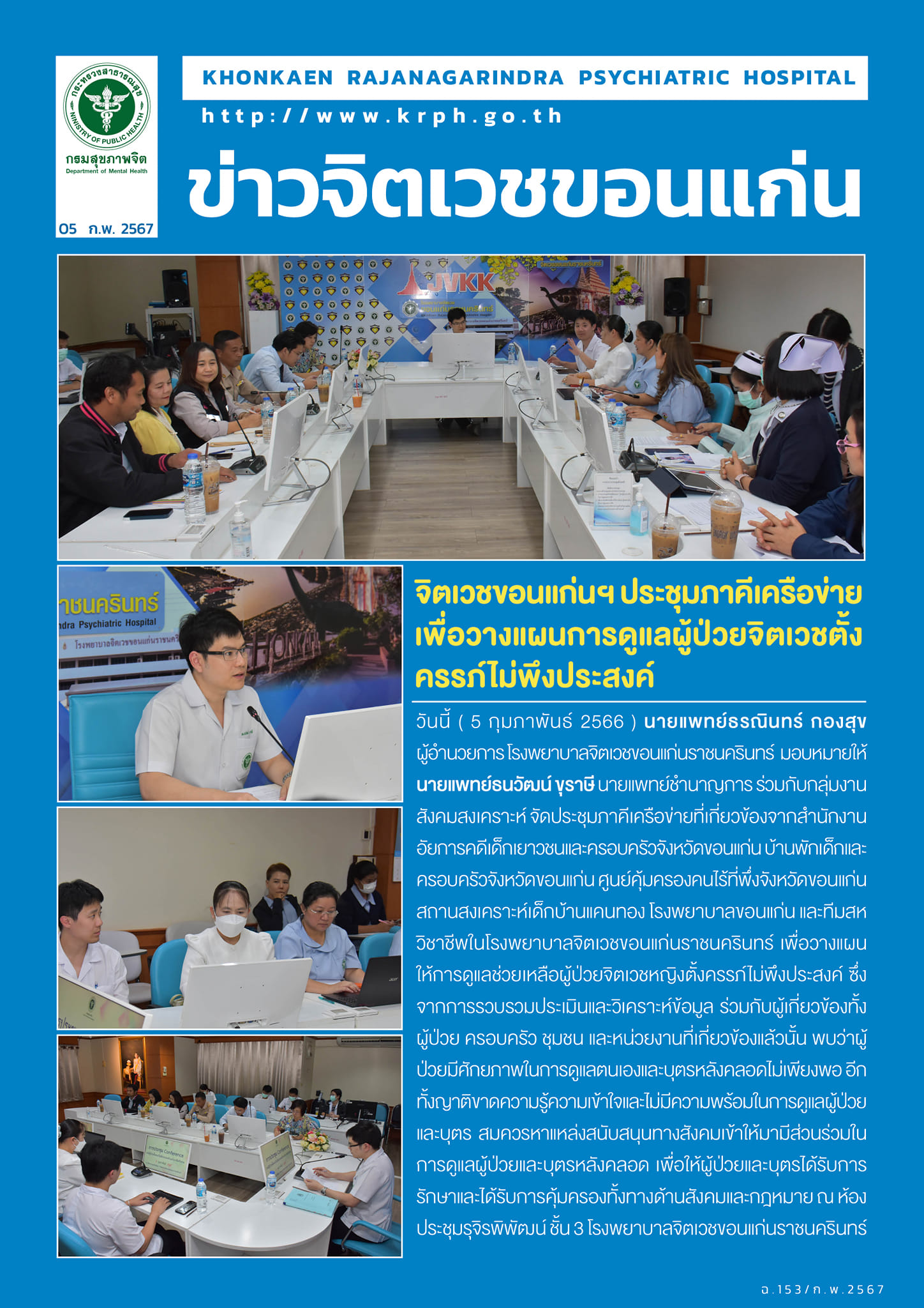 ภาพข่าว