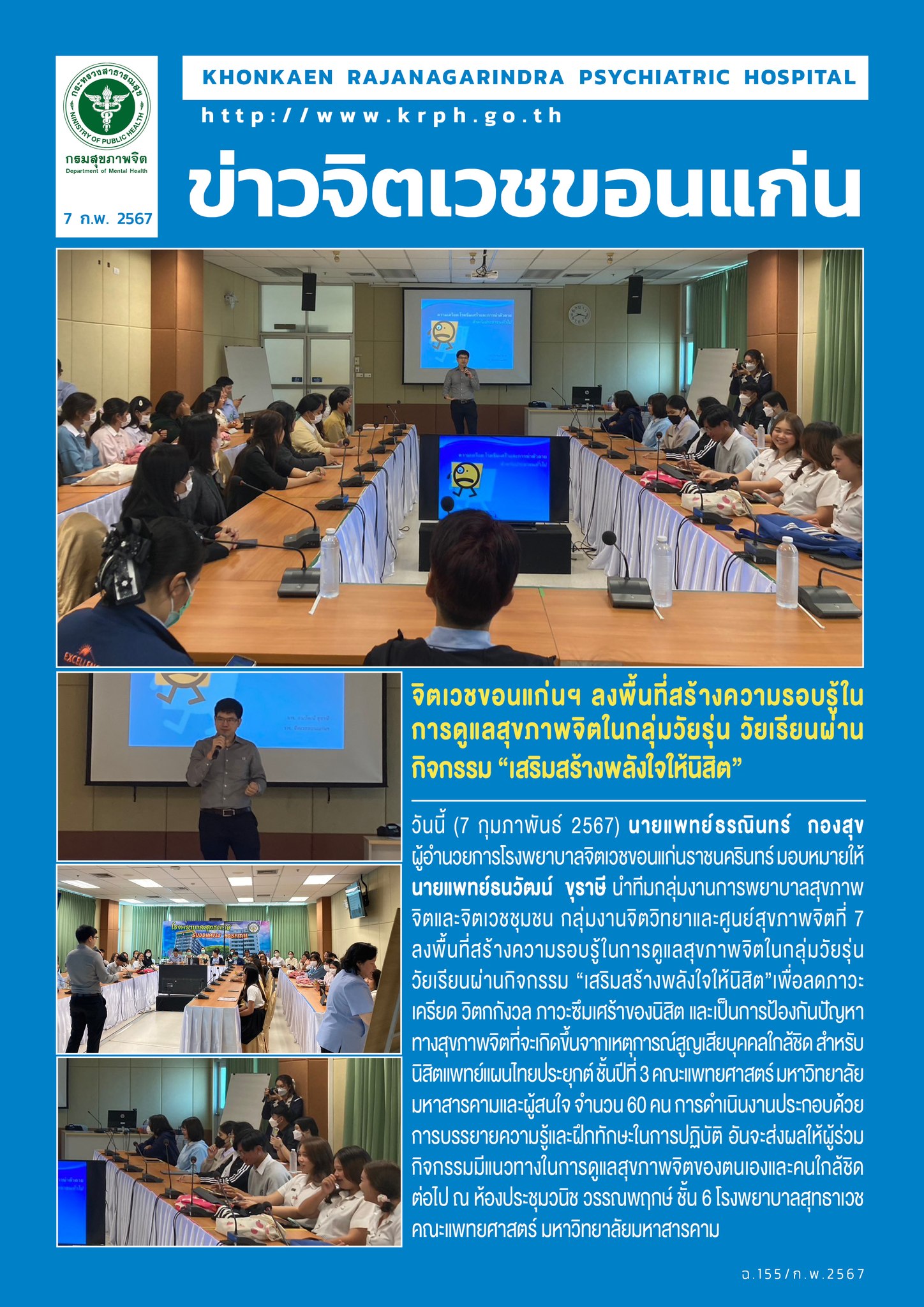 ภาพข่าว