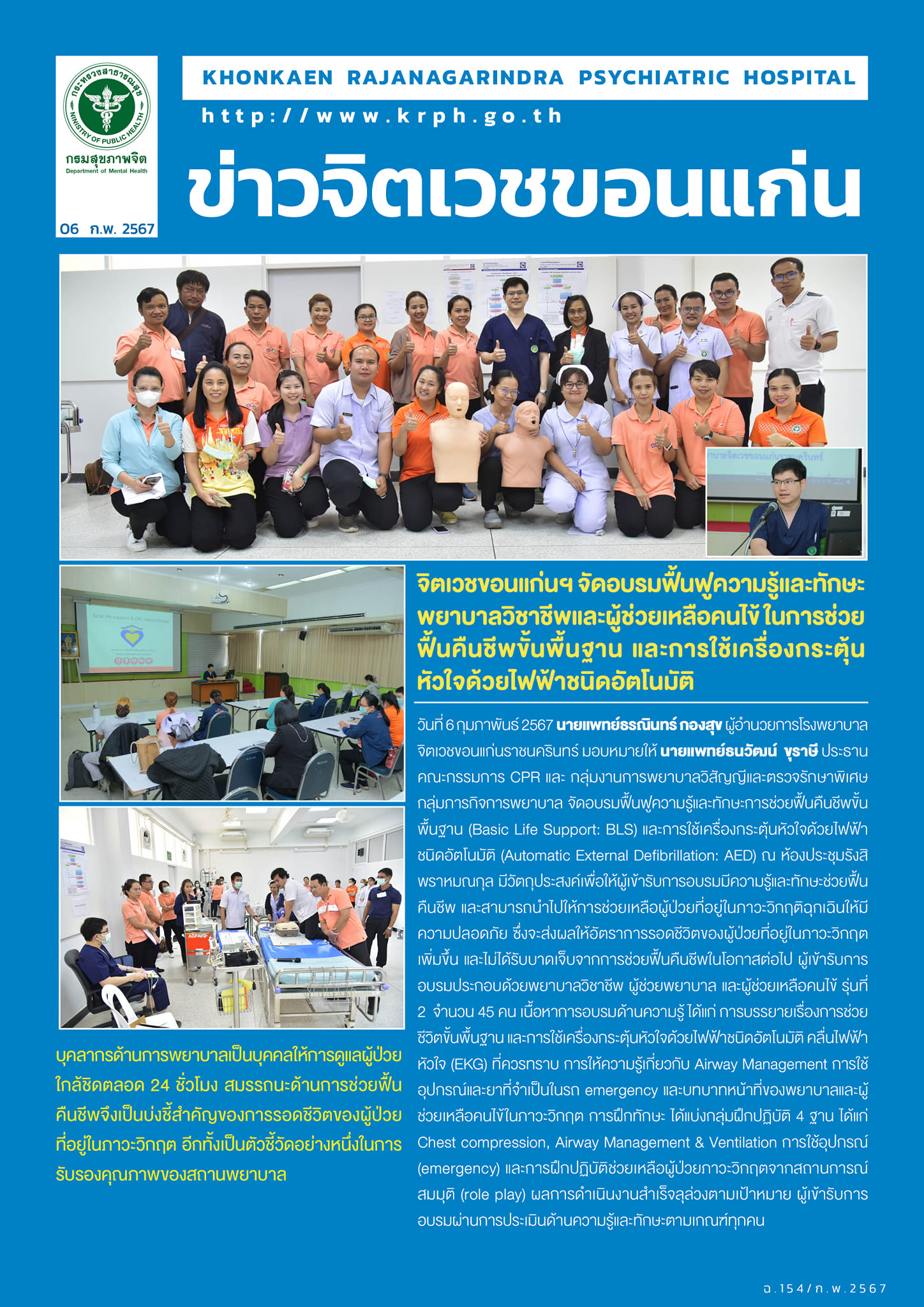 ภาพข่าว