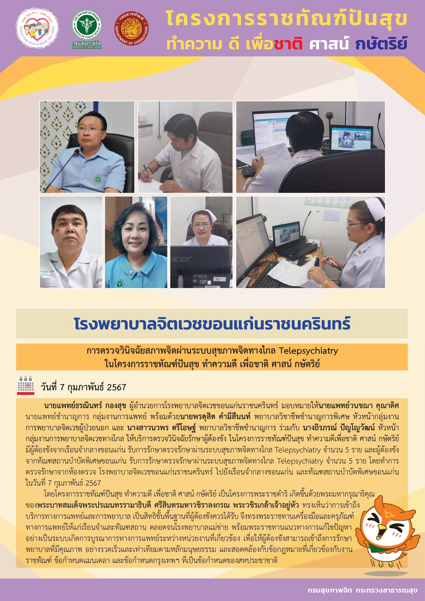 ภาพข่าว