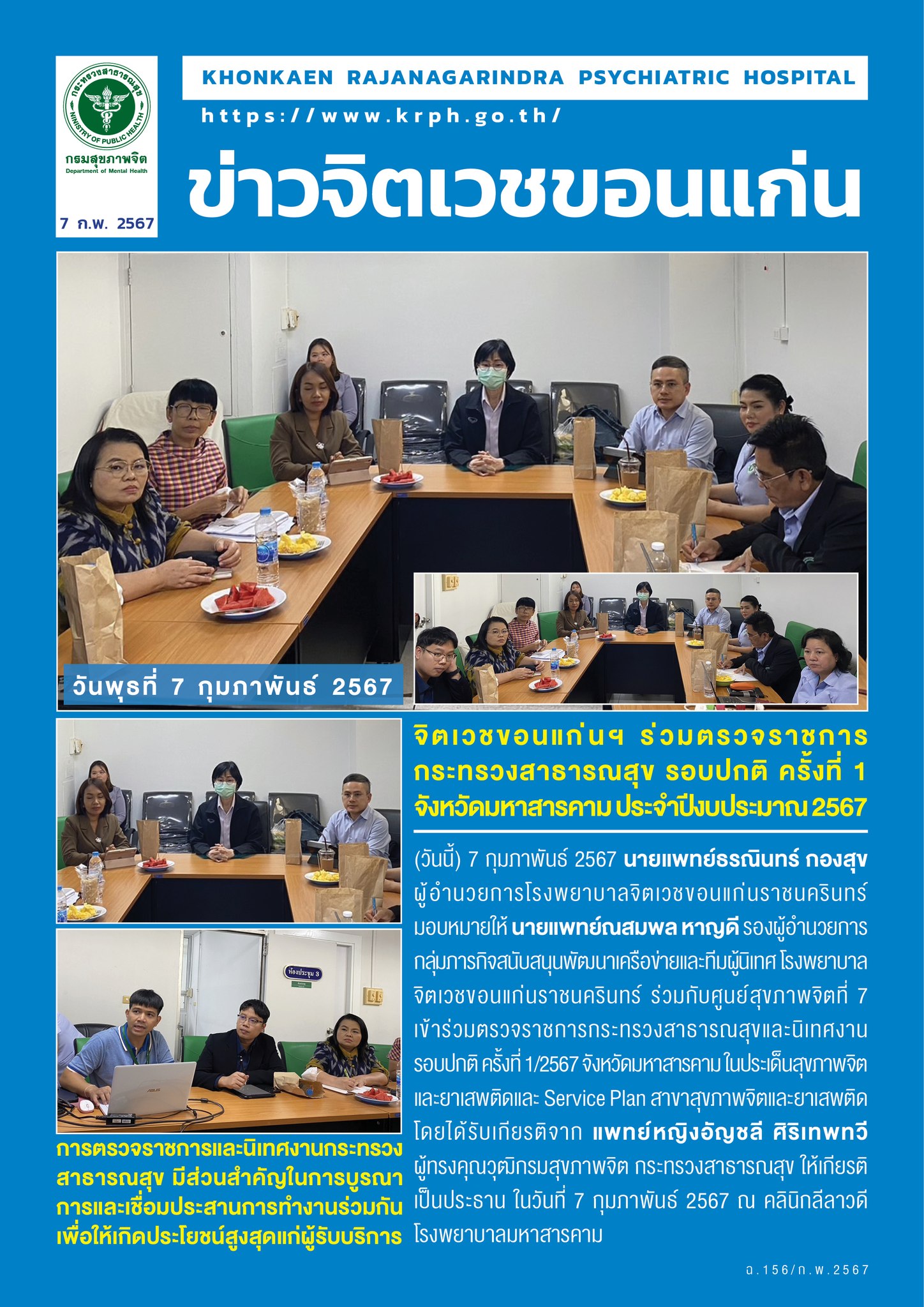 ภาพข่าว