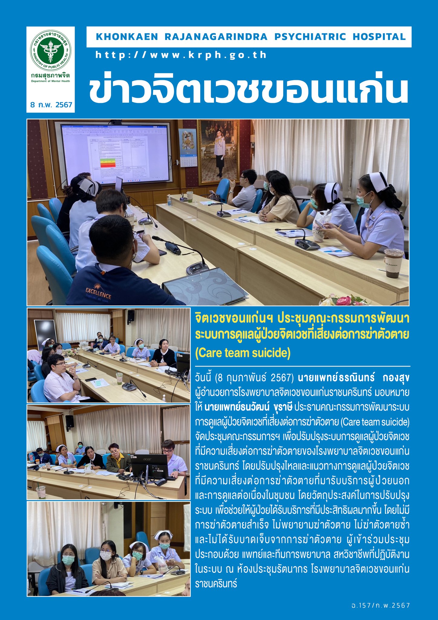 ภาพข่าว