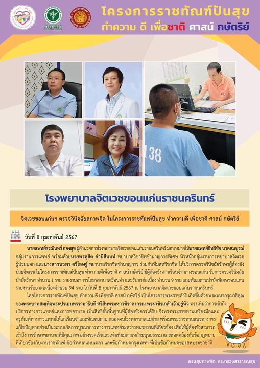 ภาพข่าว