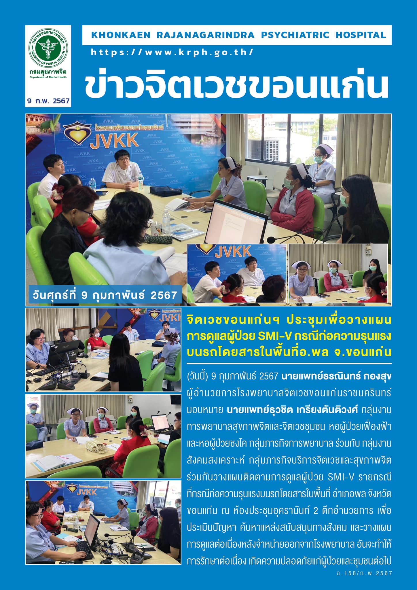 ภาพข่าว