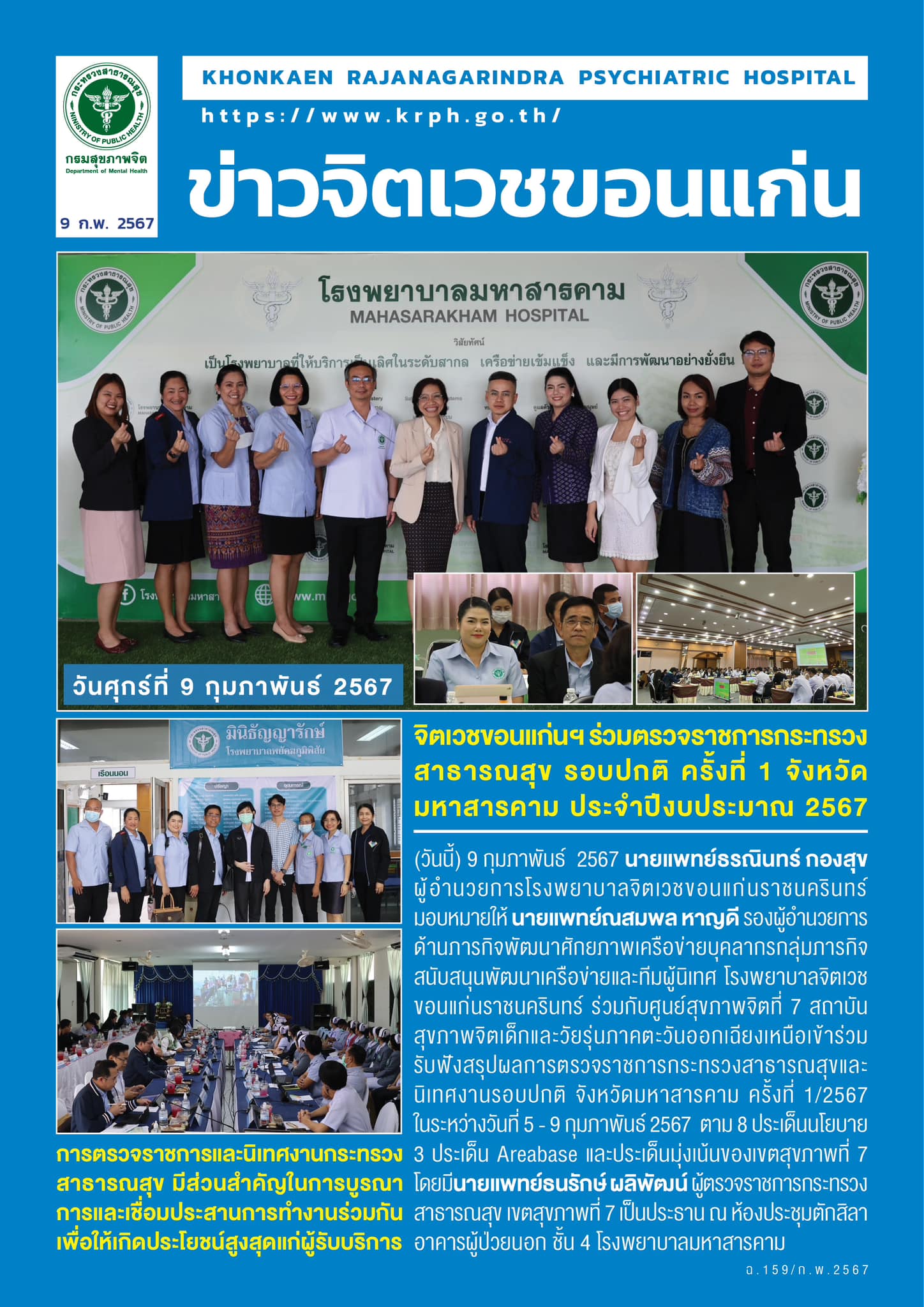 ภาพข่าว