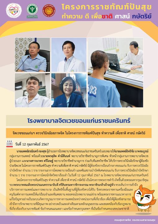 ภาพข่าว