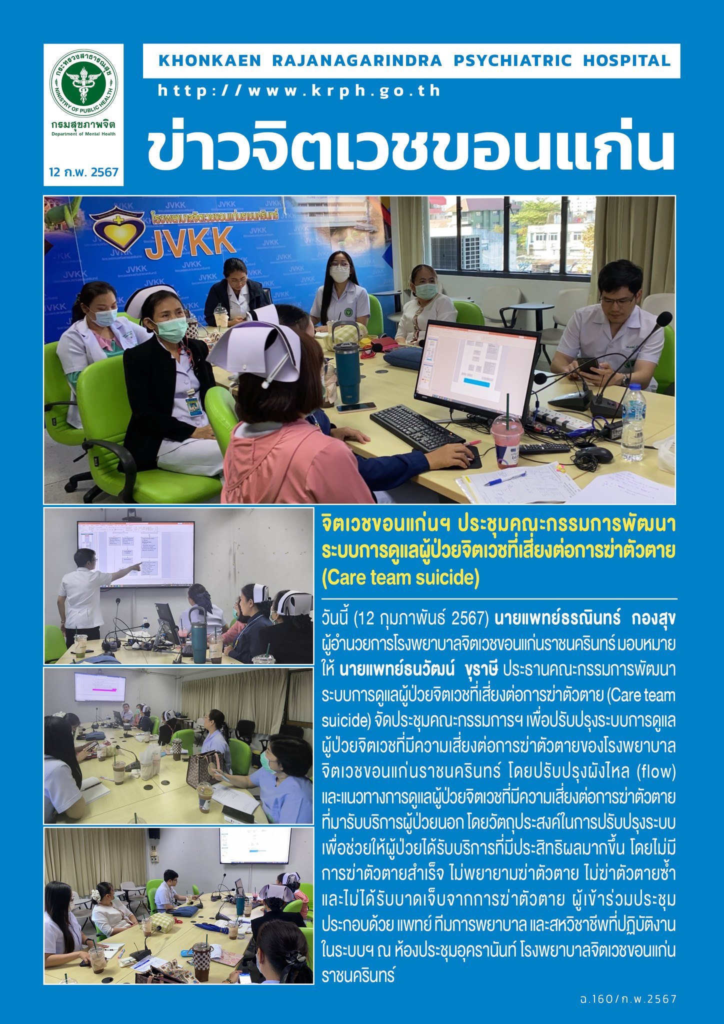 ภาพข่าว