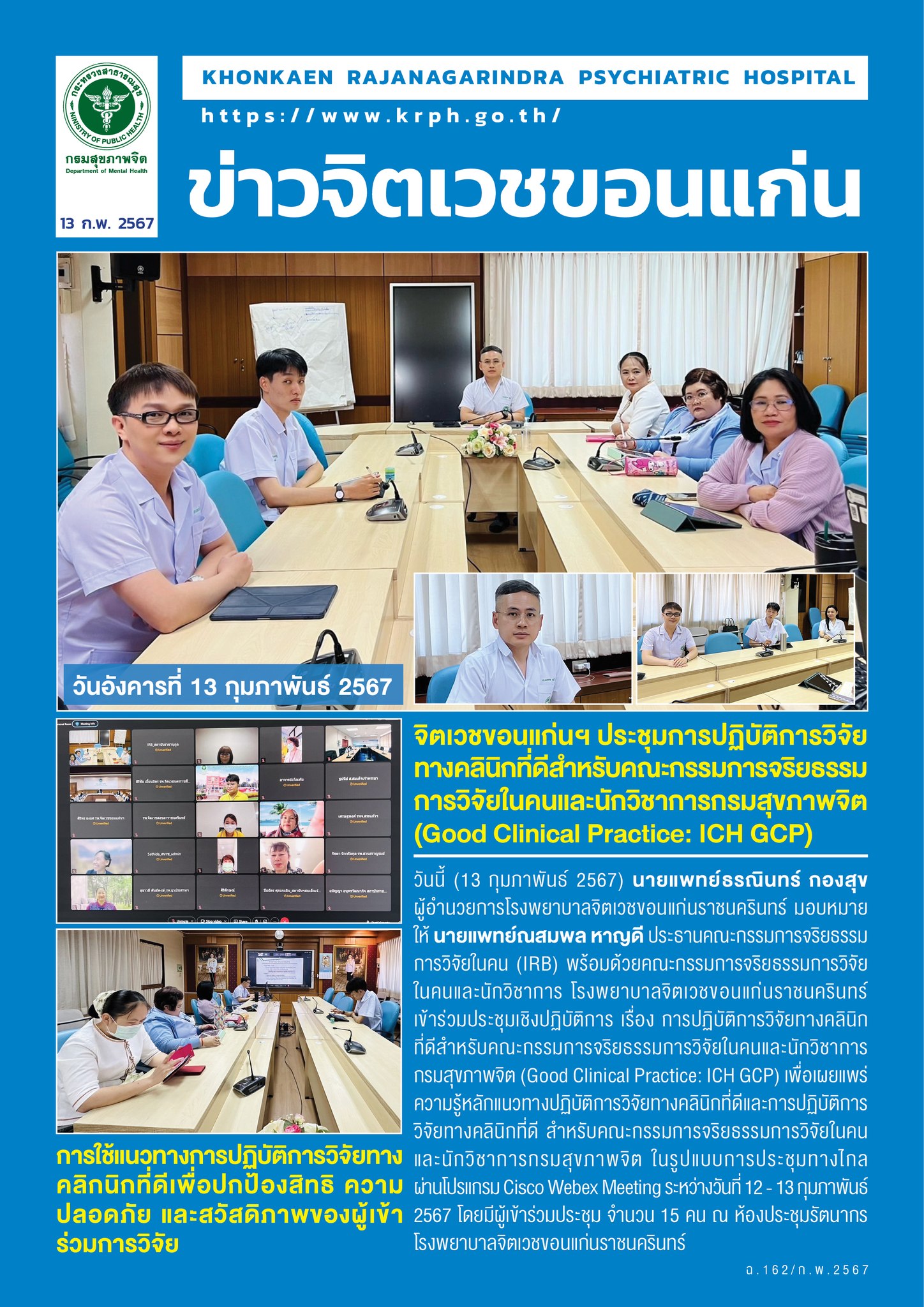 ภาพข่าว