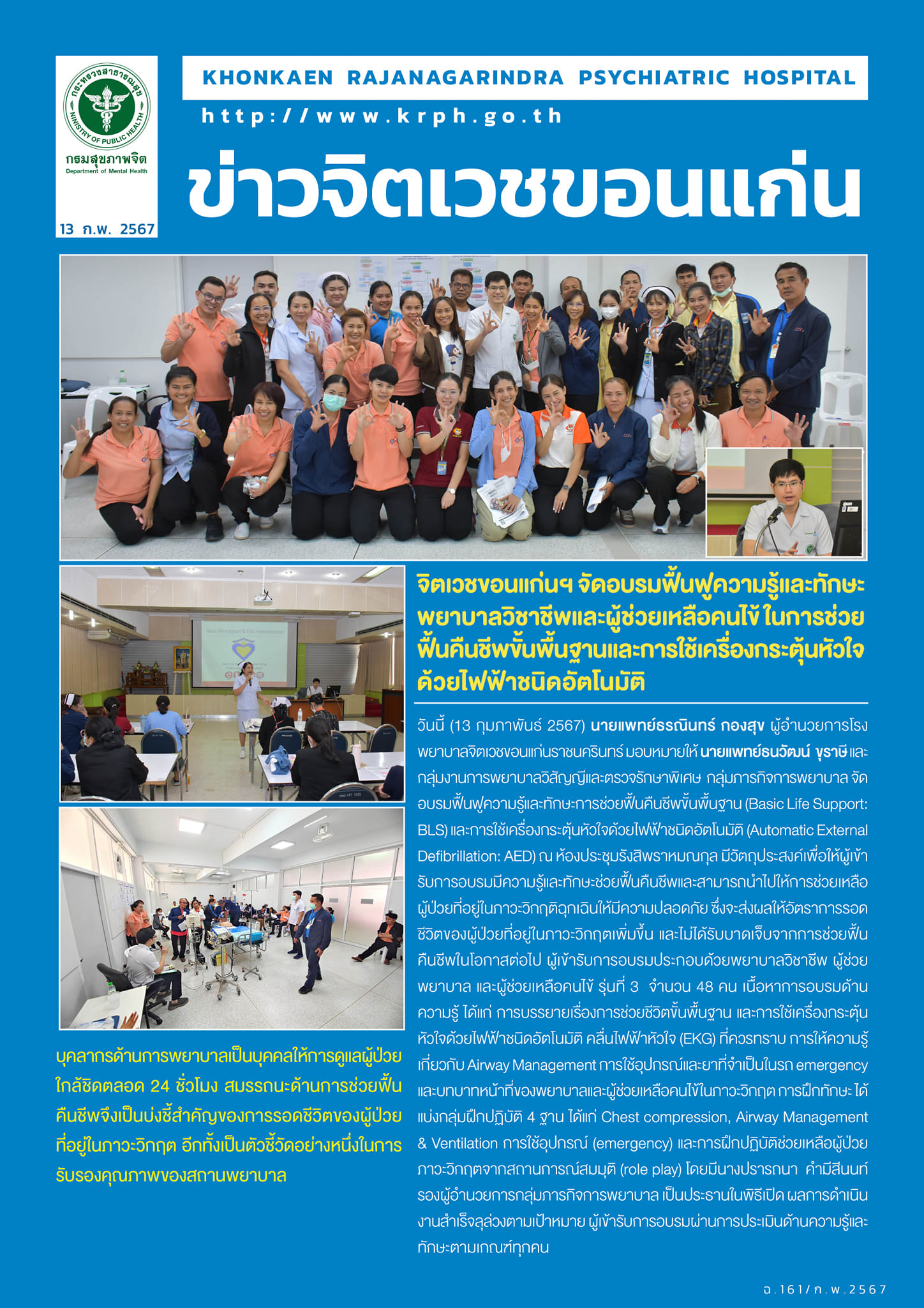 ภาพข่าว