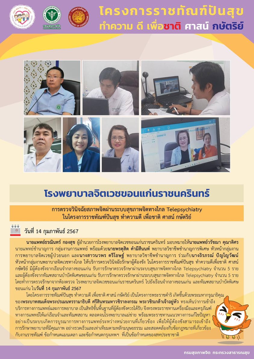 ภาพข่าว