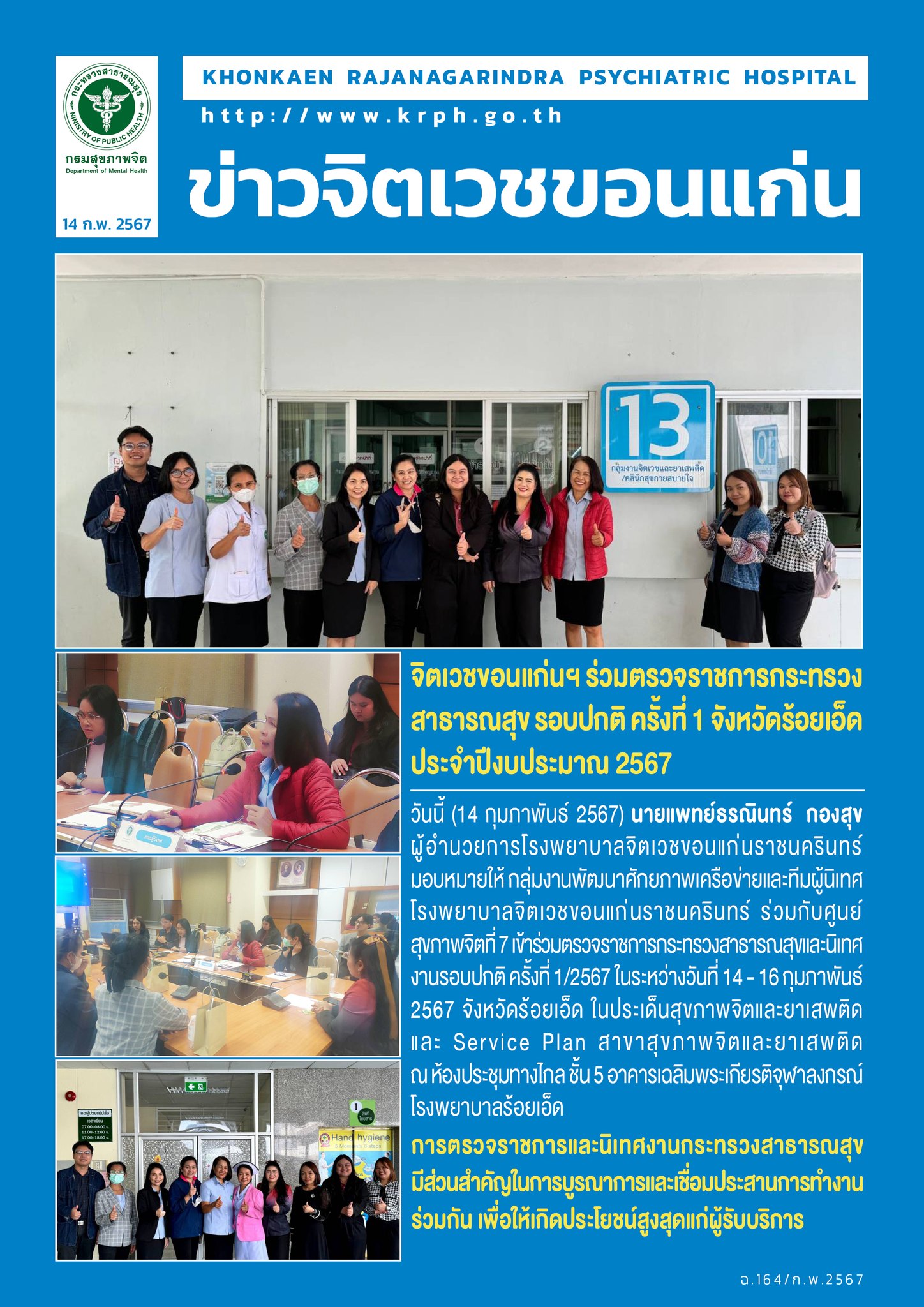 ภาพข่าว