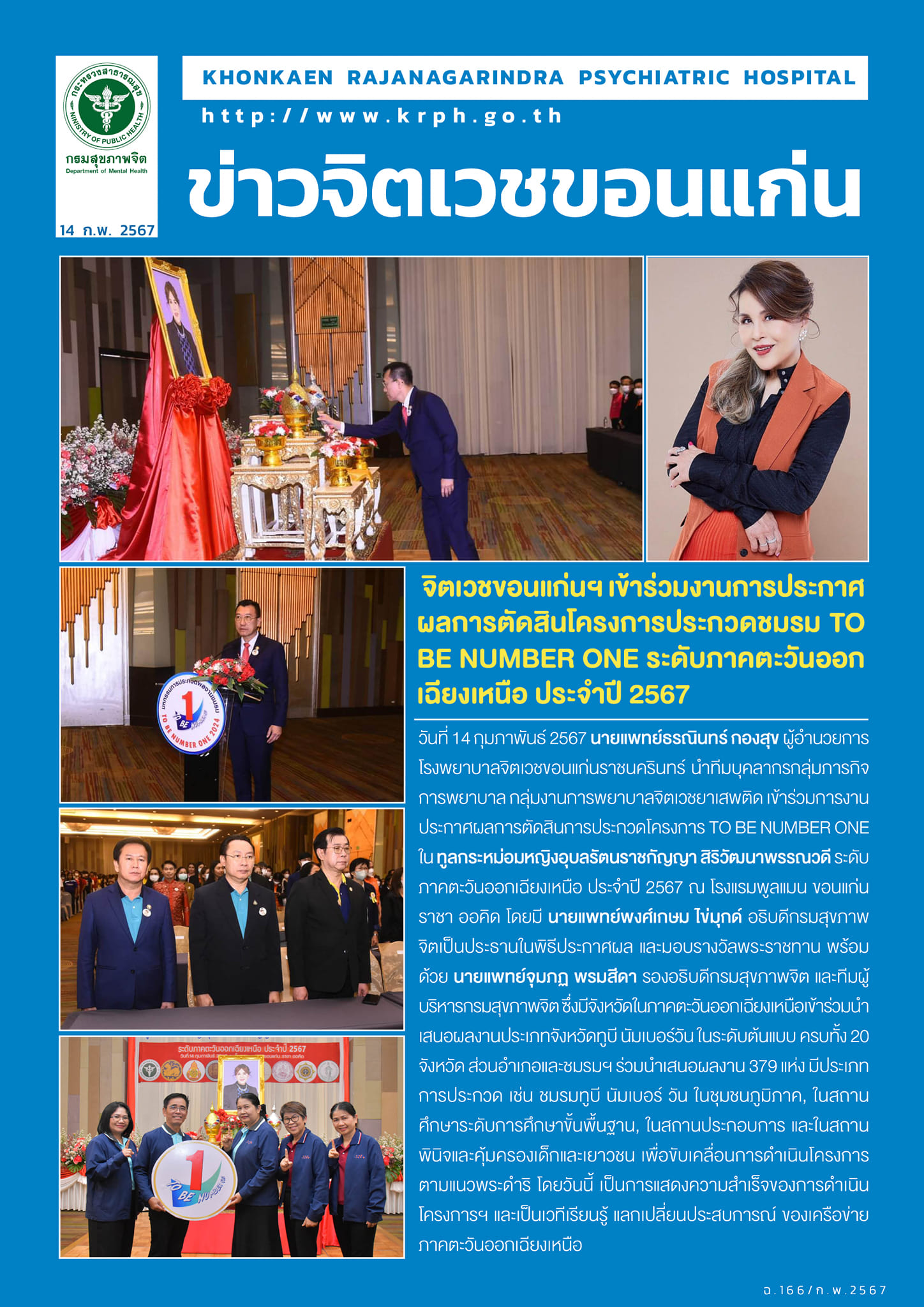 ภาพข่าว