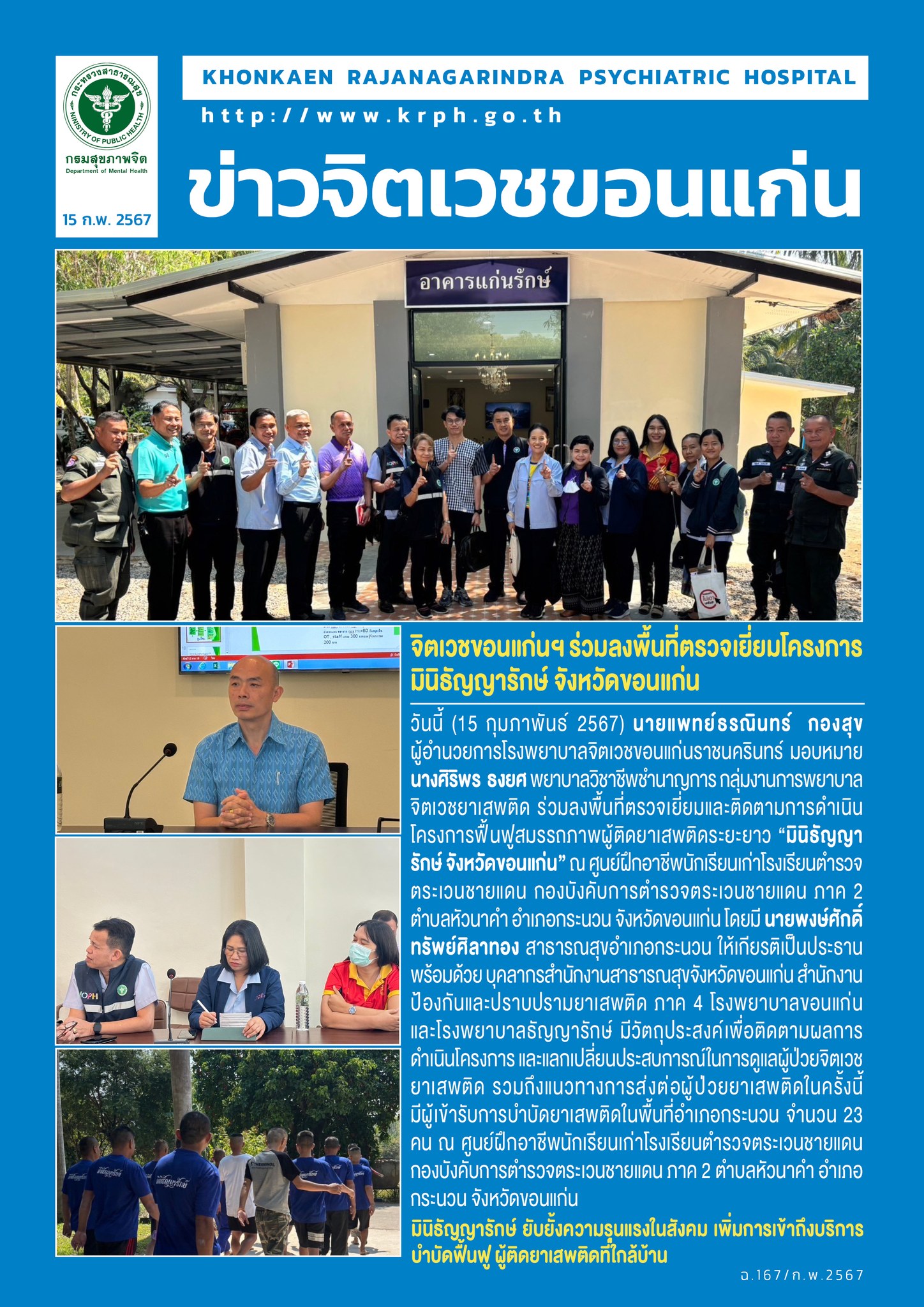 ภาพข่าว