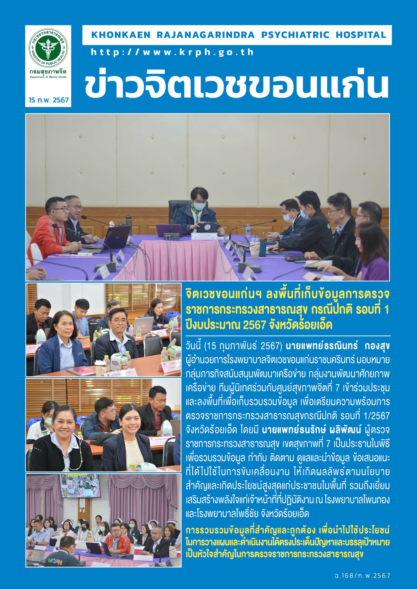 ภาพข่าว