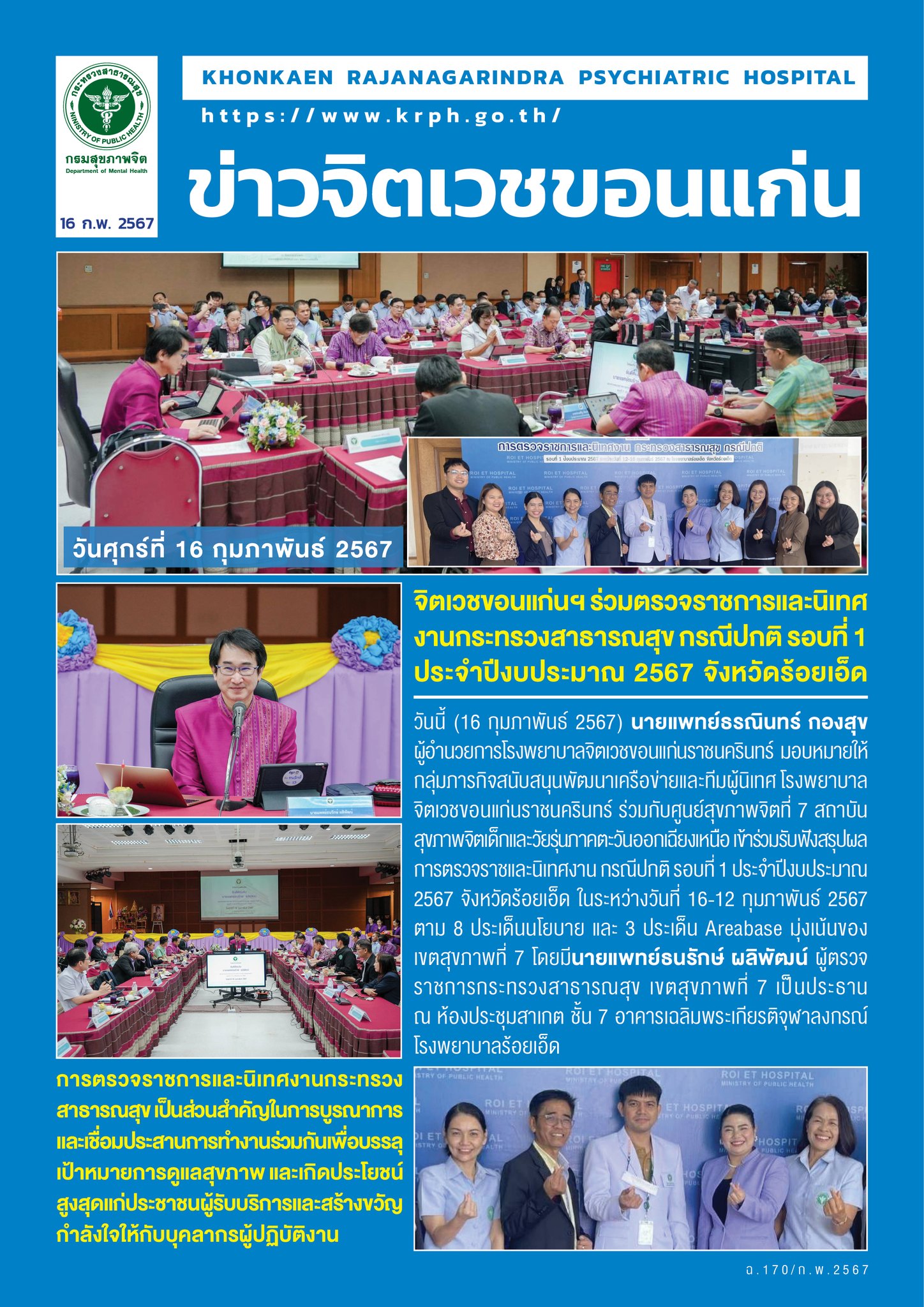 ภาพข่าว