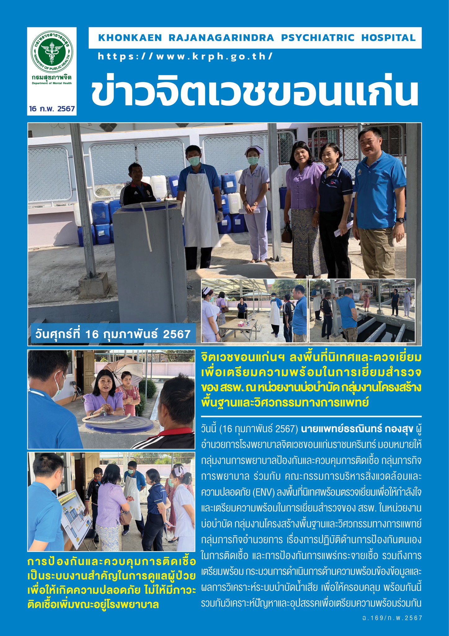 ภาพข่าว