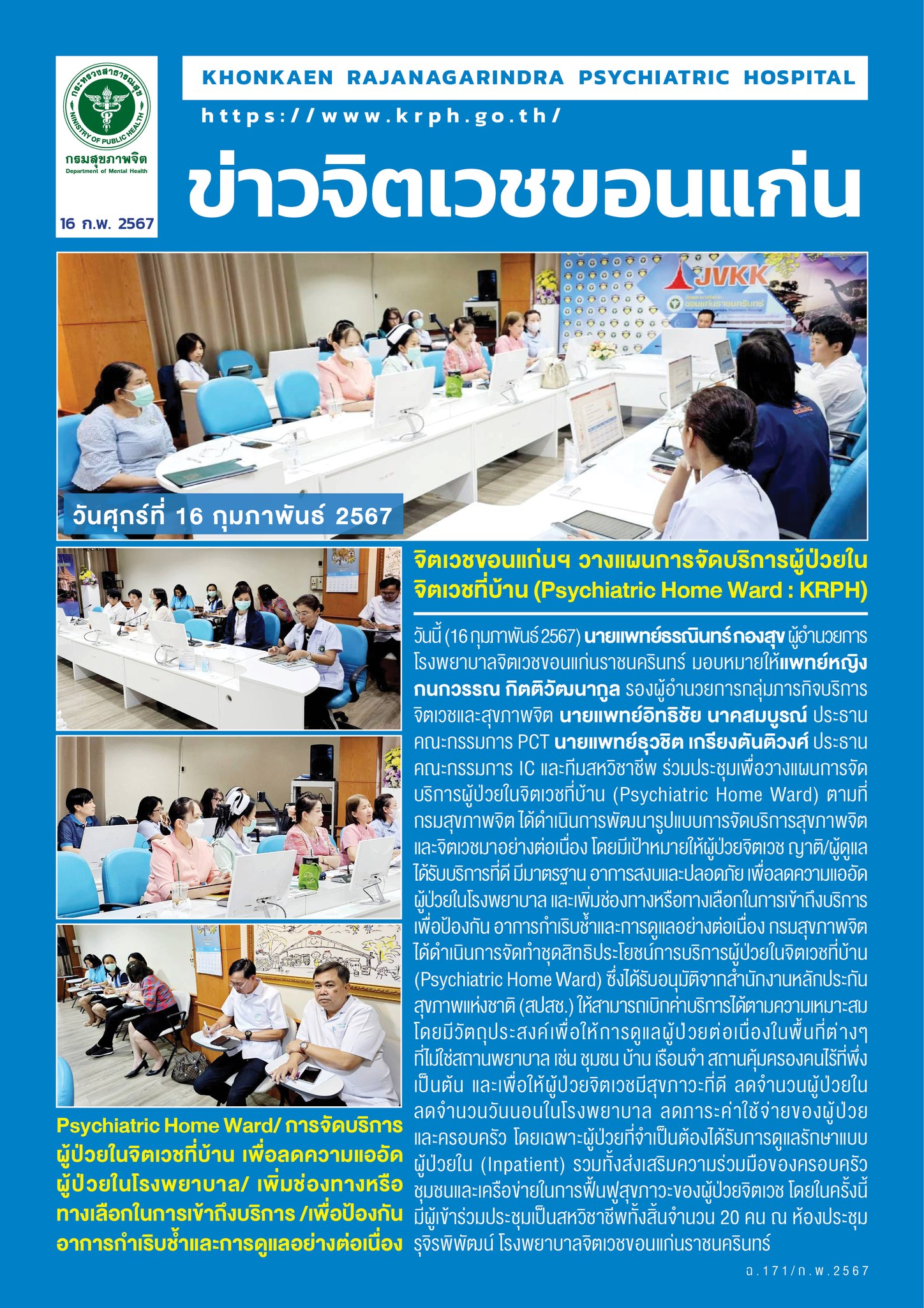 ภาพข่าว