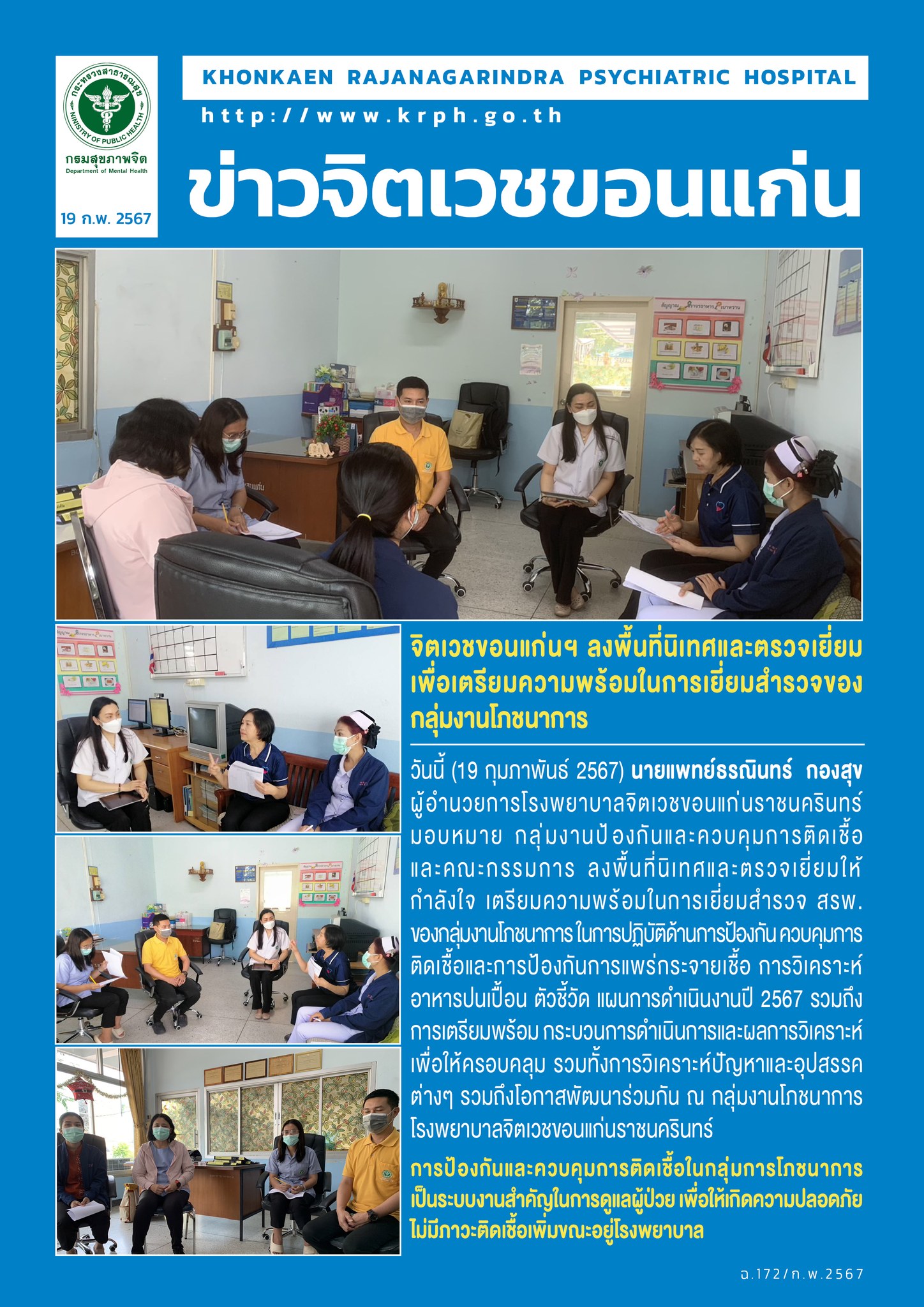 ภาพข่าว