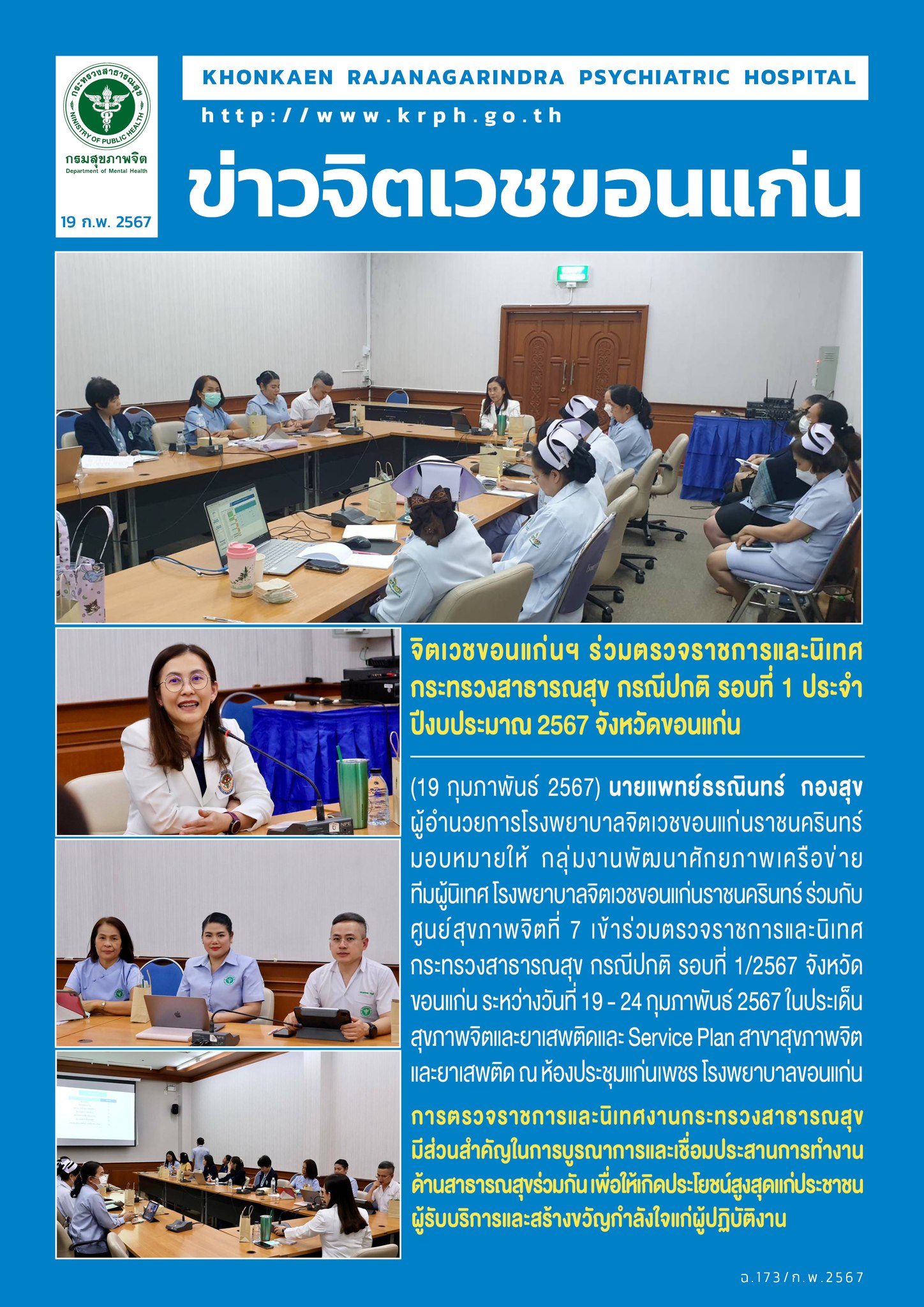 ภาพข่าว