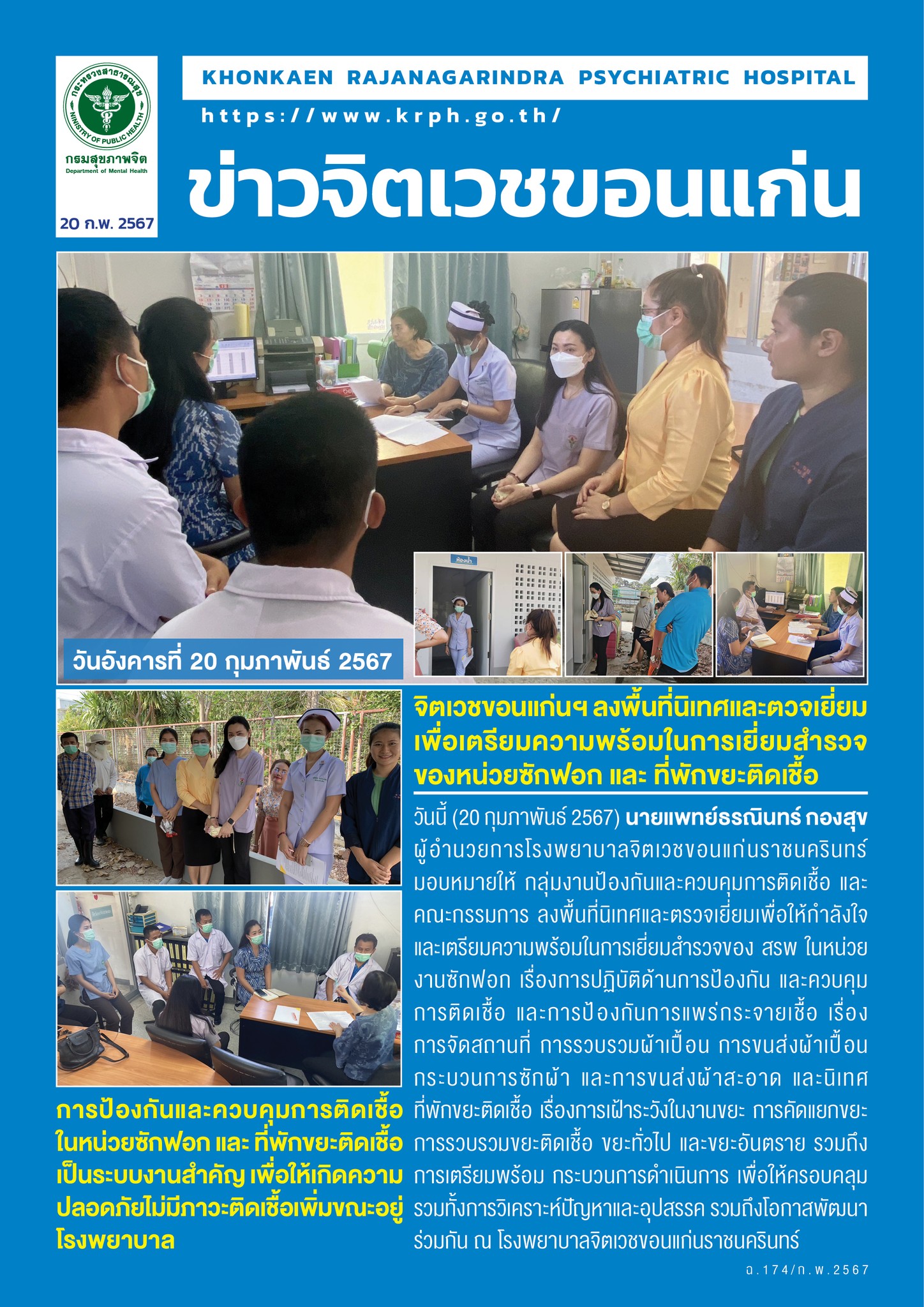 ภาพข่าว