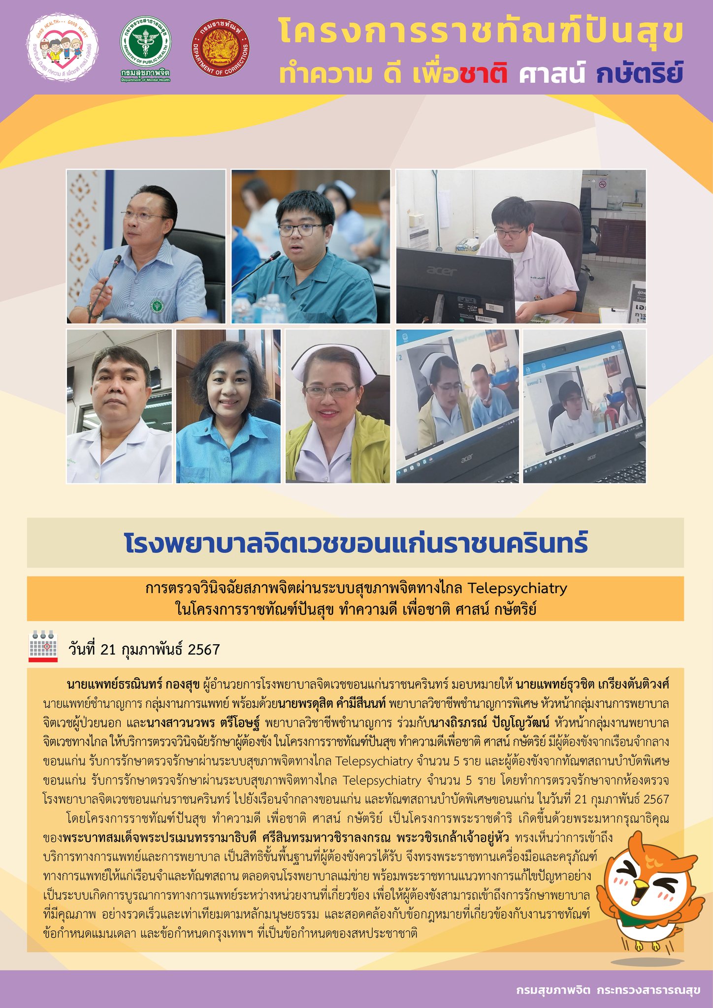 ภาพข่าว