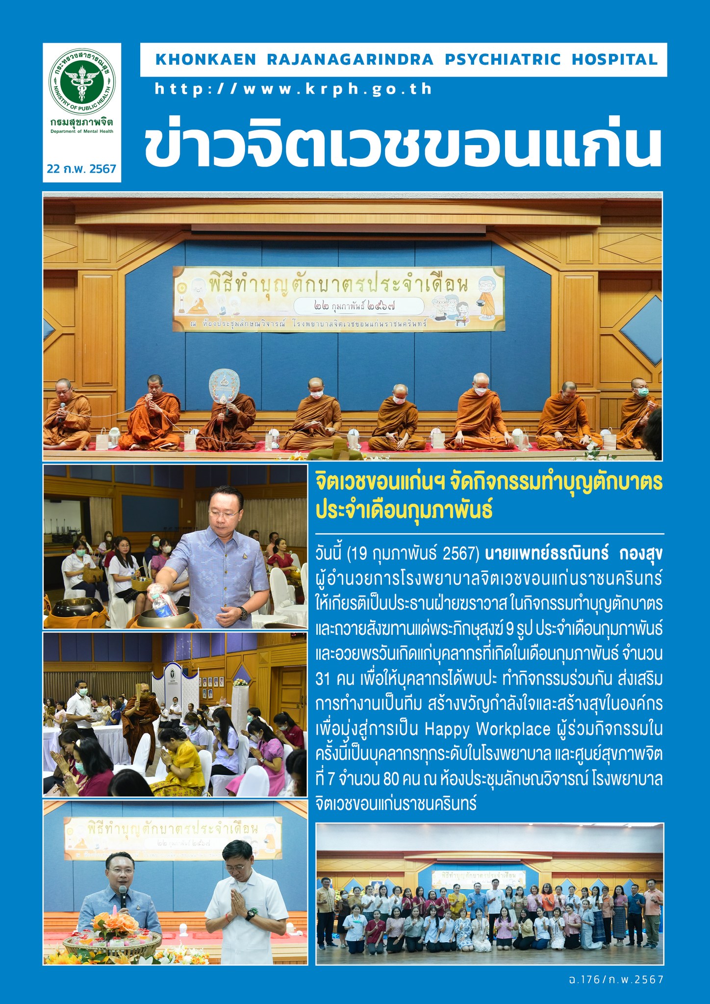 ภาพข่าว