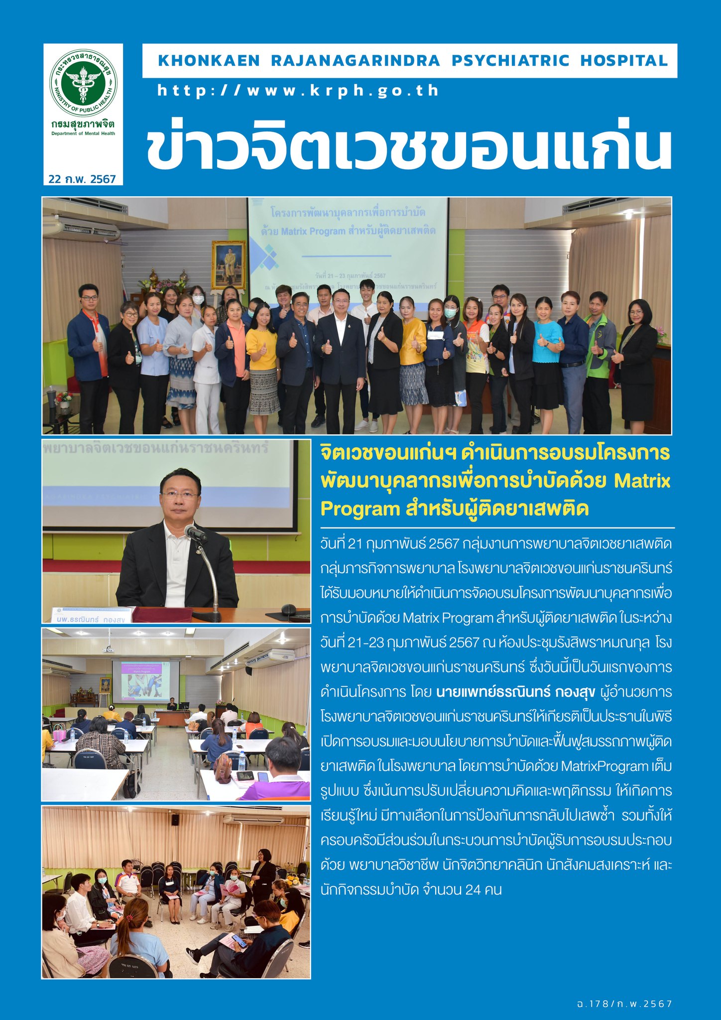 ภาพข่าว