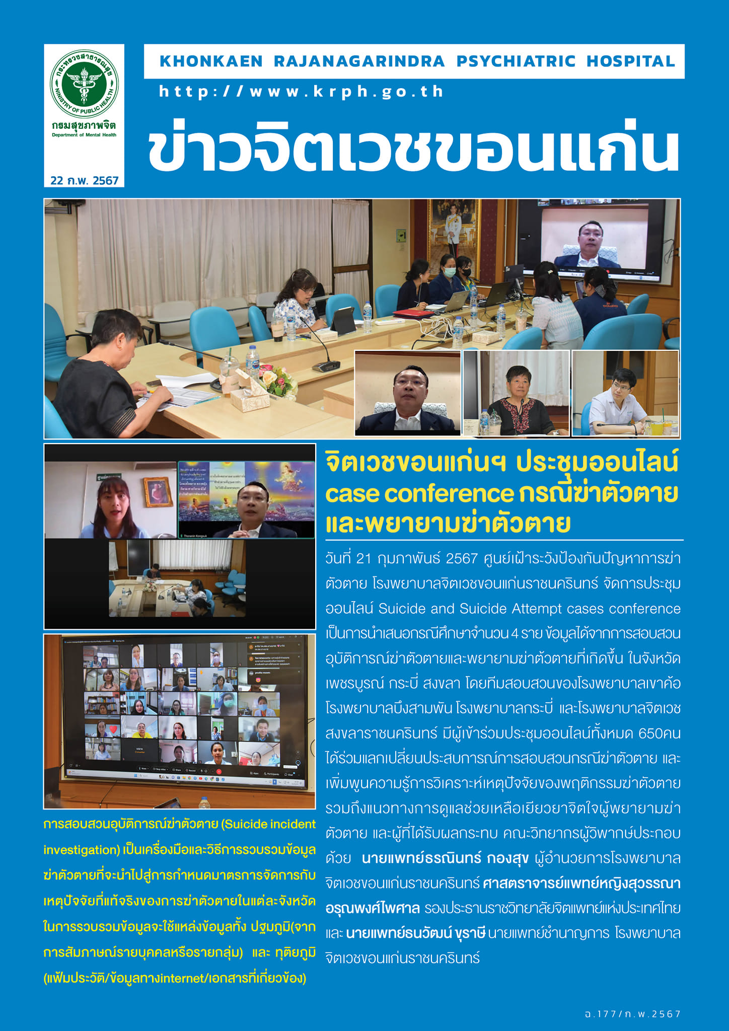 ภาพข่าว