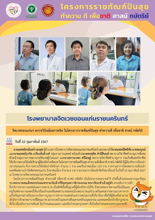 ภาพข่าว