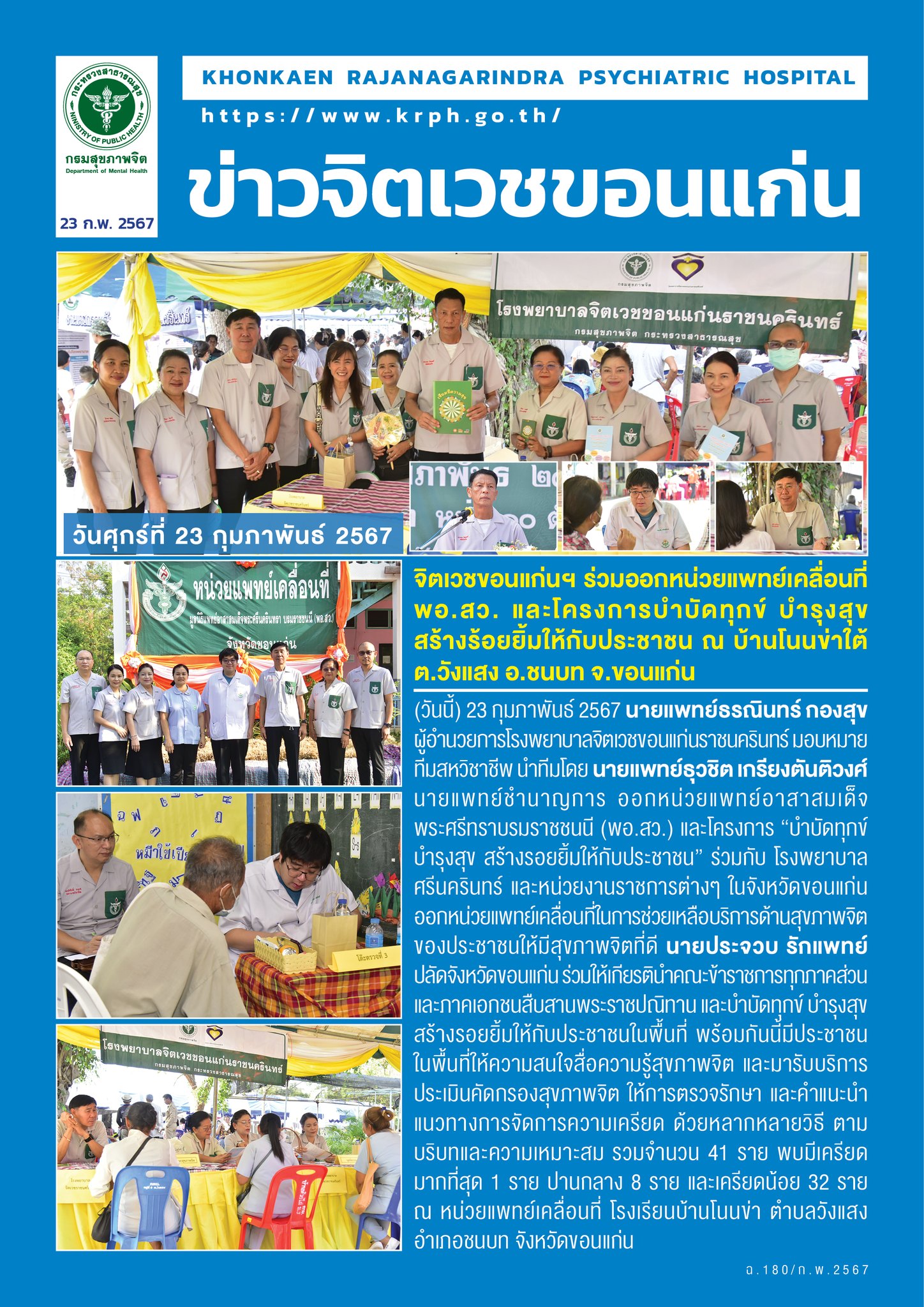 ภาพข่าว