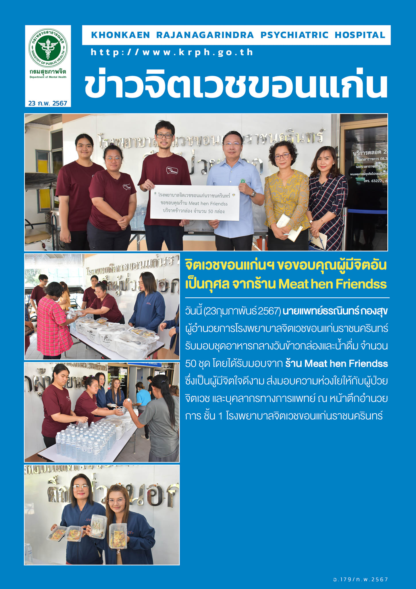 ภาพข่าว