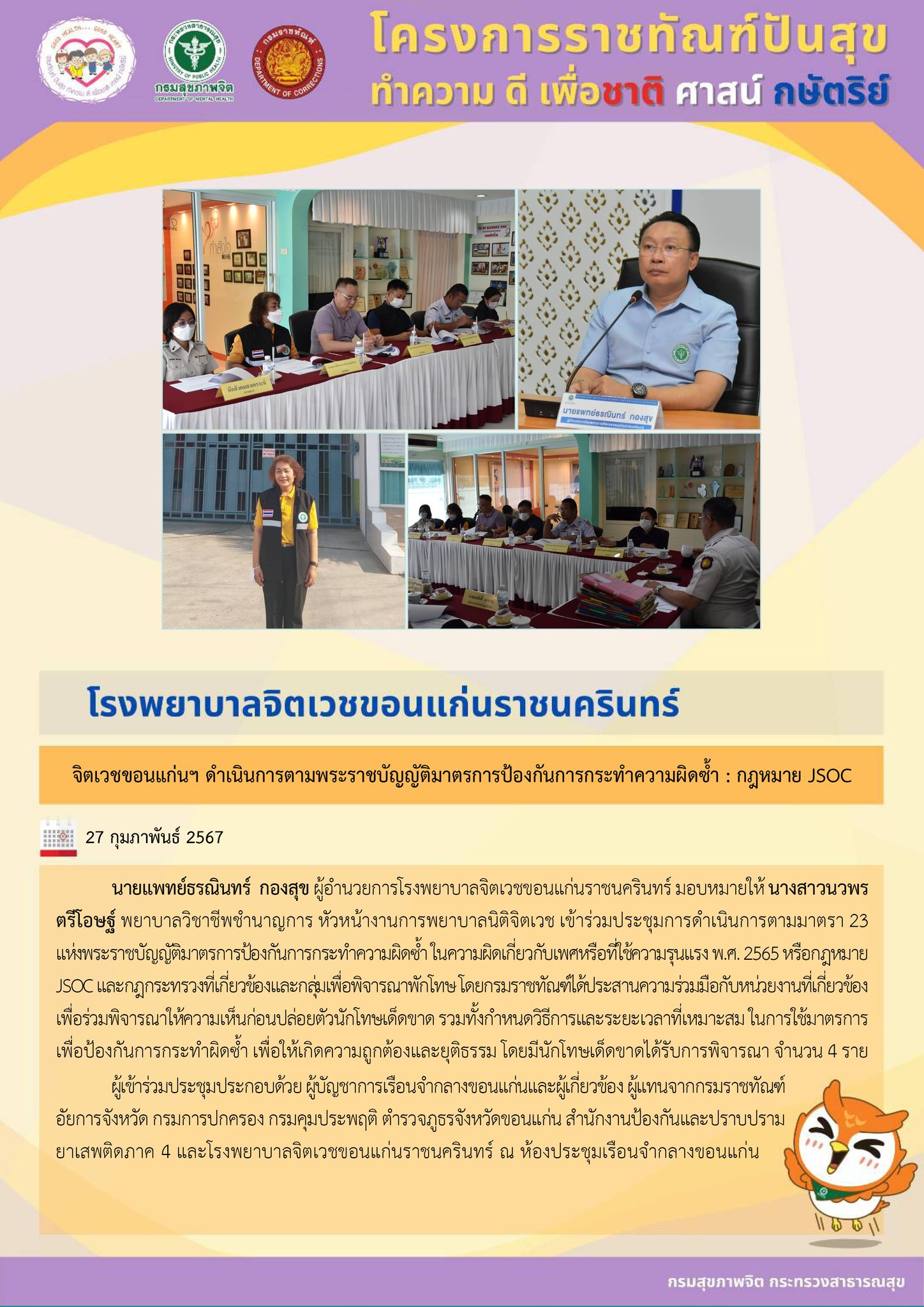 ภาพข่าว