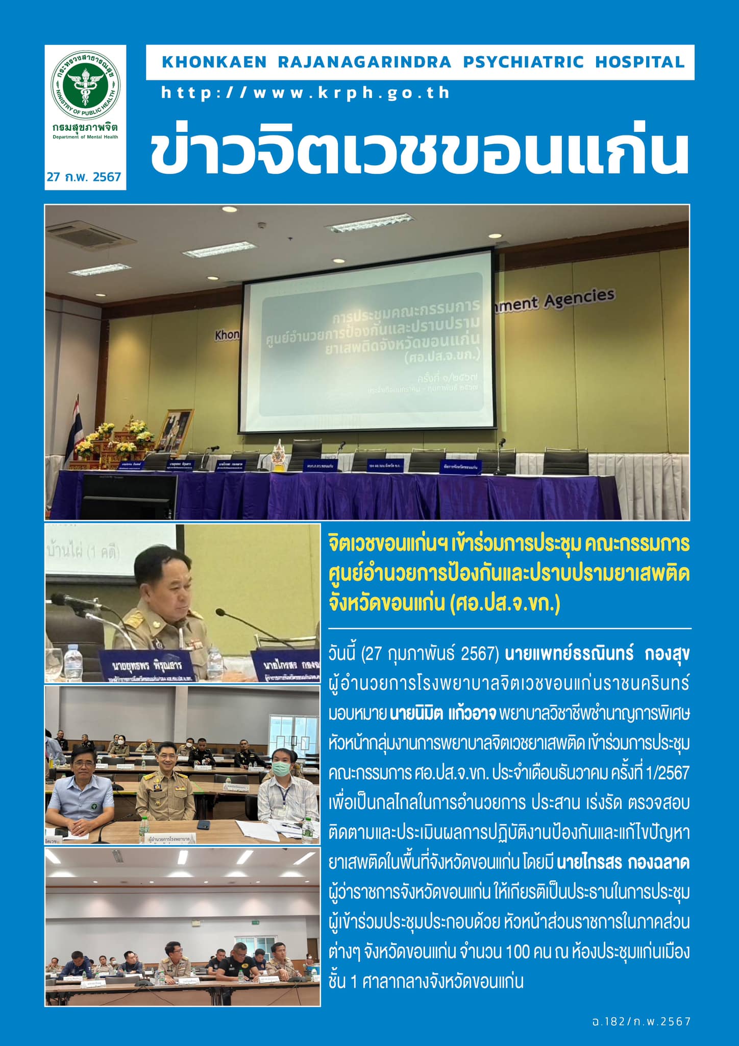 ภาพข่าว