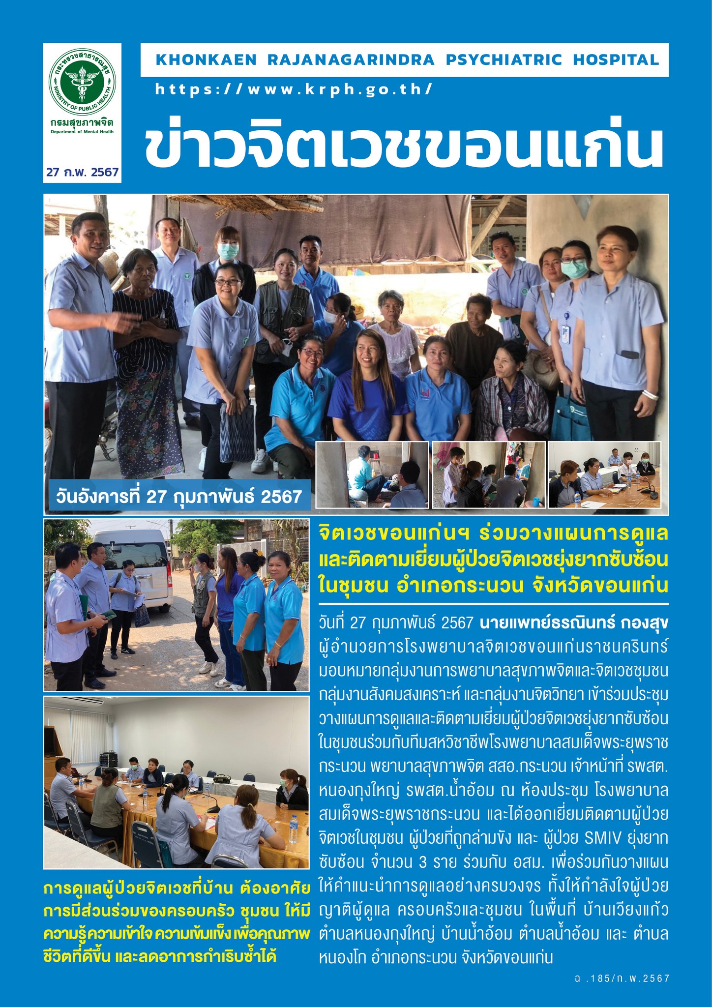 ภาพข่าว