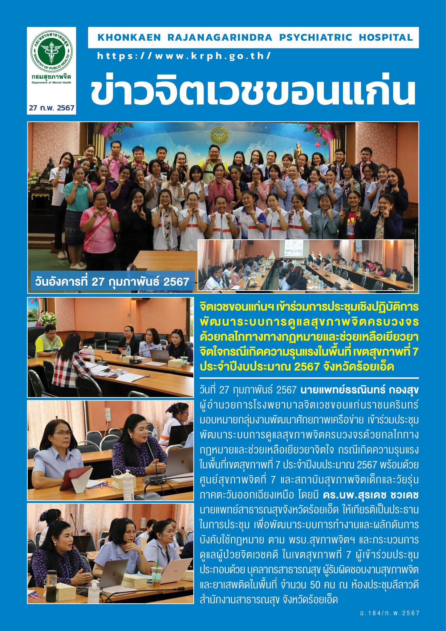 ภาพข่าว