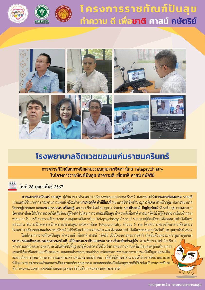 ภาพข่าว